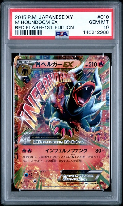 MヘルガーEX SR XY8 赤い閃光 061/059 おまけ付き MヘルガーEX SR XY8 MヘルガーEX SR XY8 赤い閃光 061/059 おまけ付き MヘルガーEX SR XY8