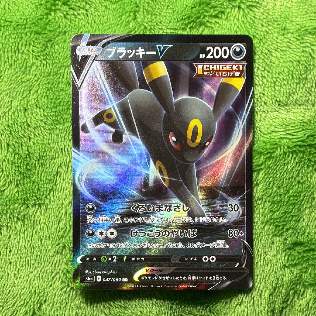 PSA10】ブラッキーV RR[s8b 100/184](ハイクラスパック「VMAX