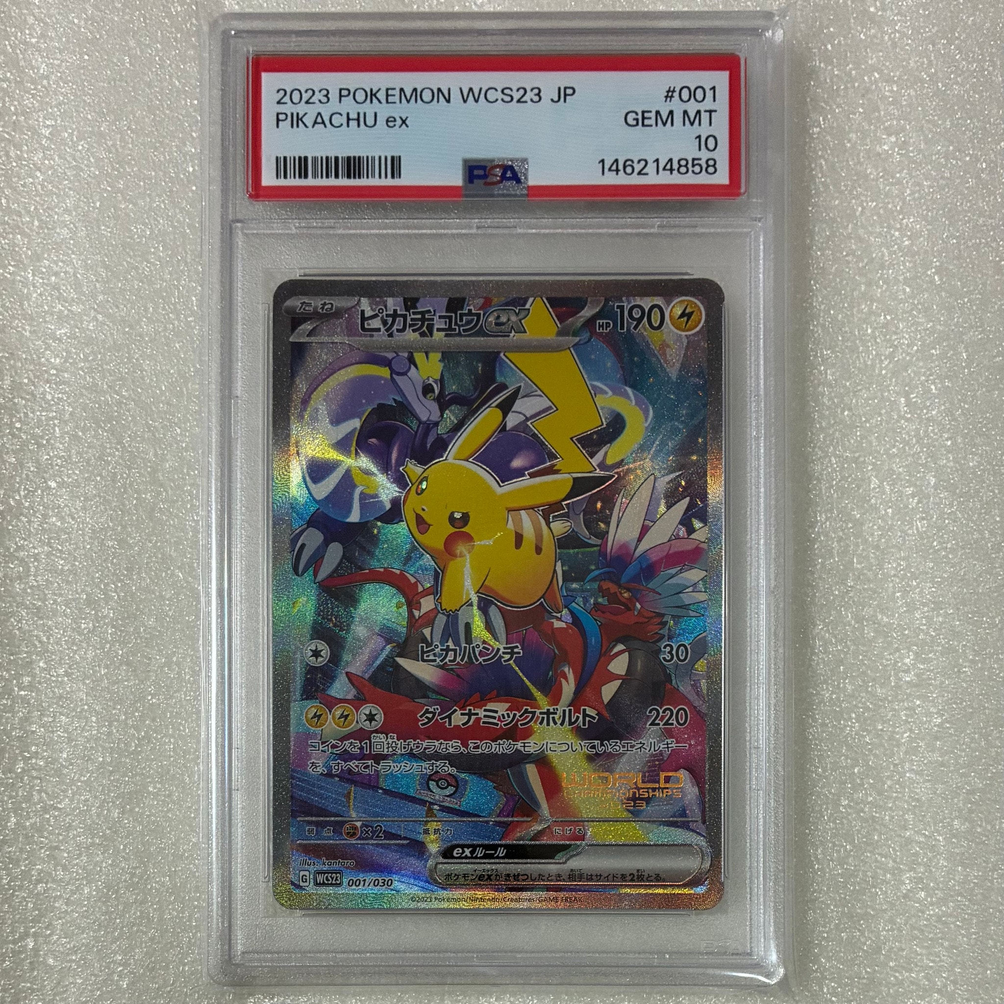 ピカチュウex [WCS23 001/030](ポケモンワールドチャンピオンシップス