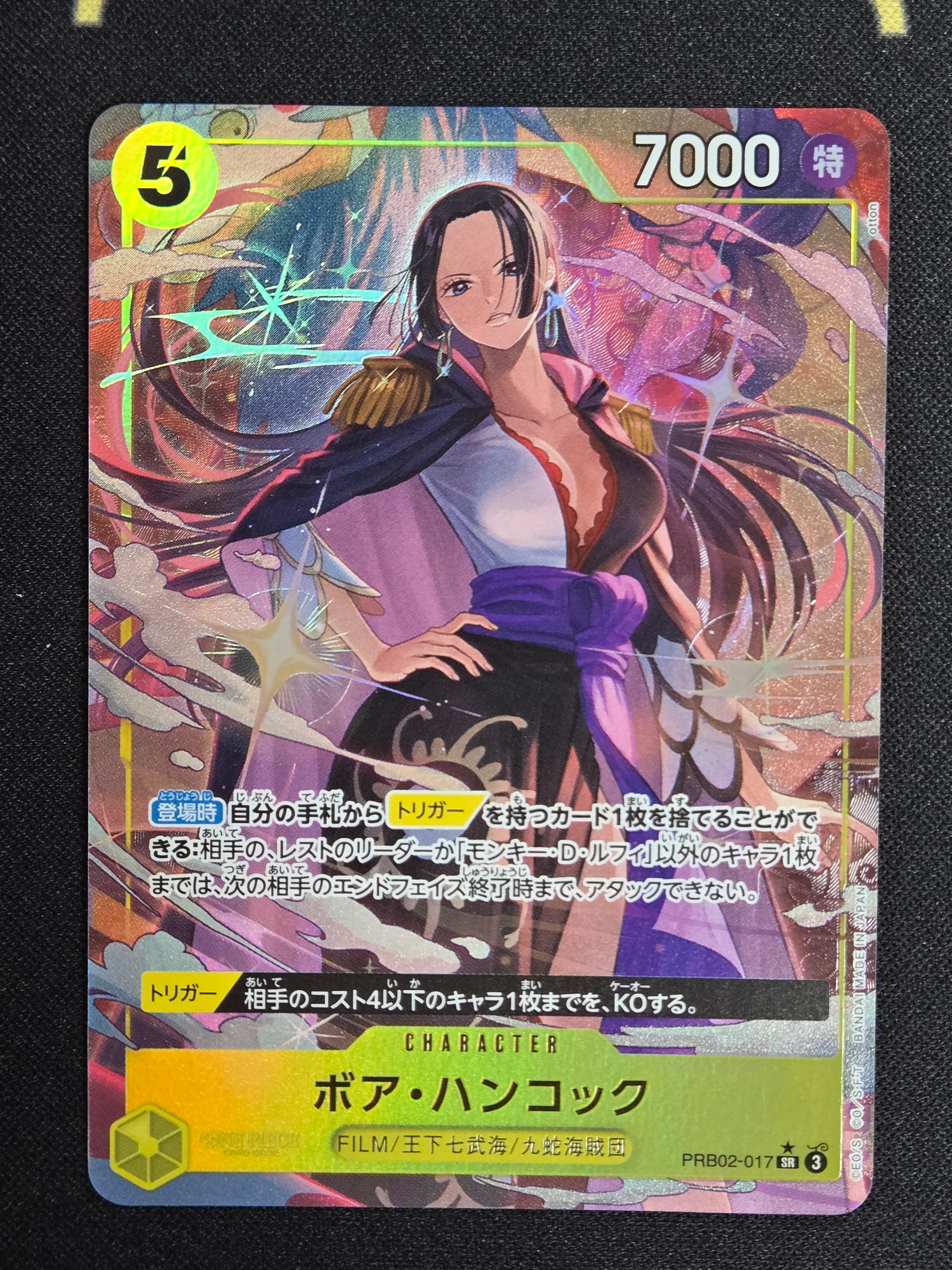 ボア・ハンコック SR-P [PRB02-017](プレミアムブースター「ONE PIECE CARD THE BEST vol.2」)