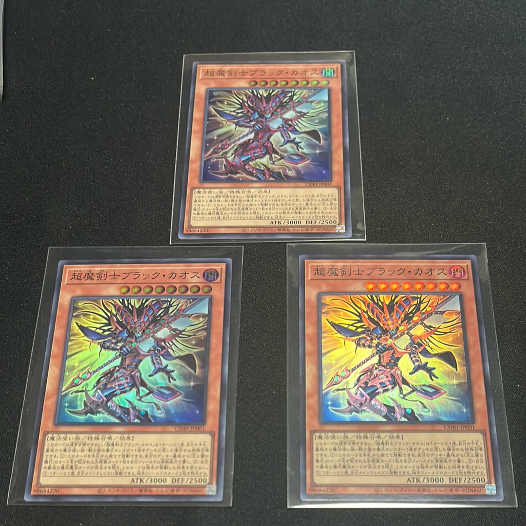 超魔剣士ブラック・カオス SR [CORI-JP001](カオス・オリジンズ)