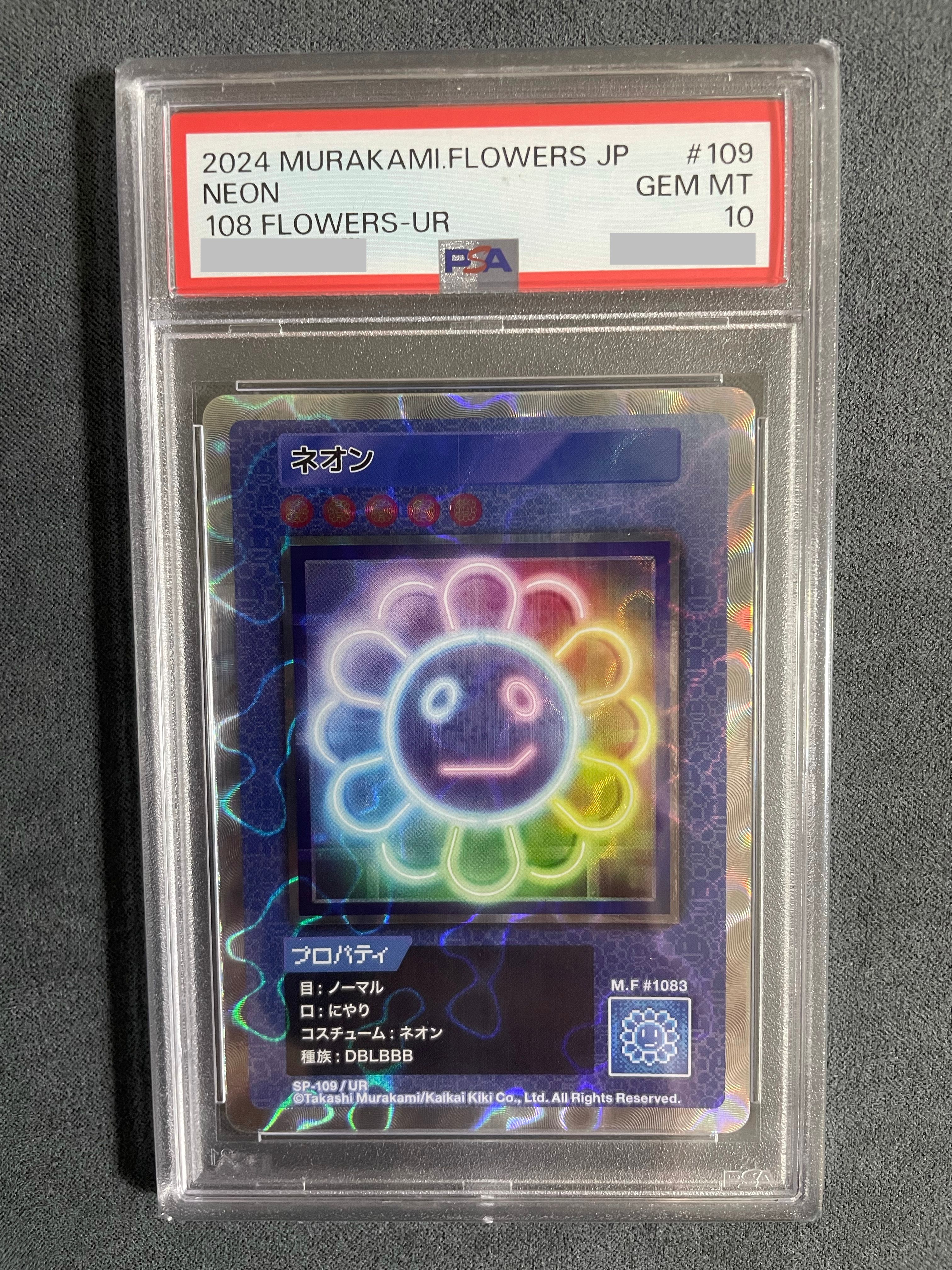 ネオン UR [SP-109]【日本語版】(ムラカミフラワーズ「108フラワーズ」)