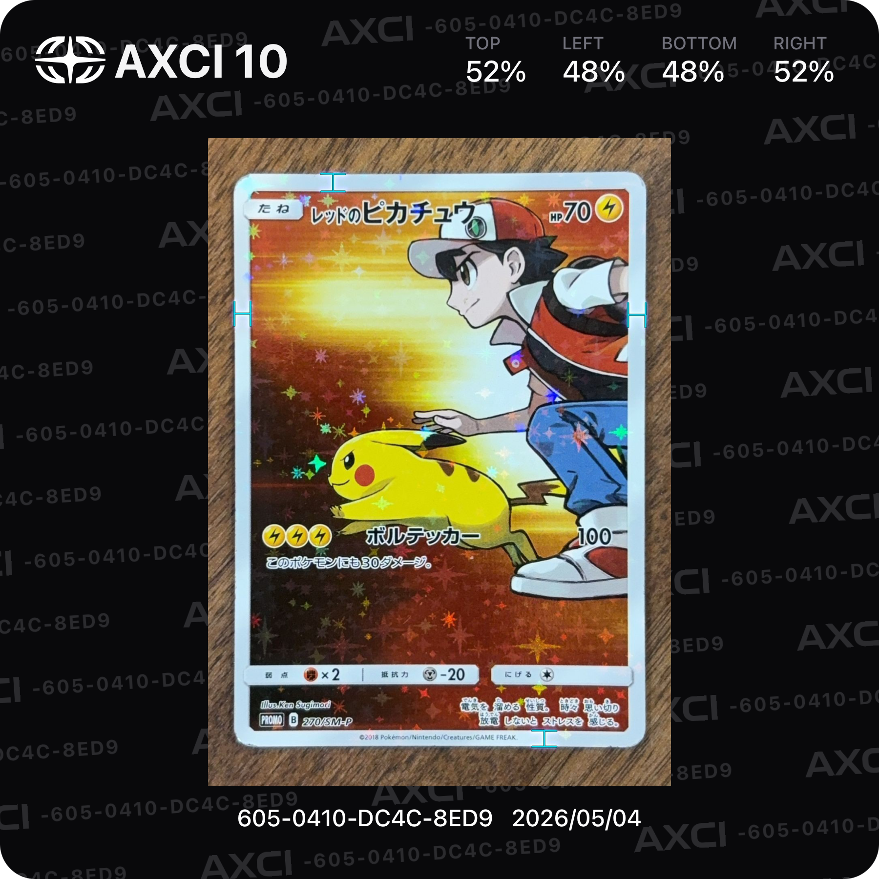 PSA10】レッドのピカチュウ: プロモ[SM-P 270](プロモーションカード