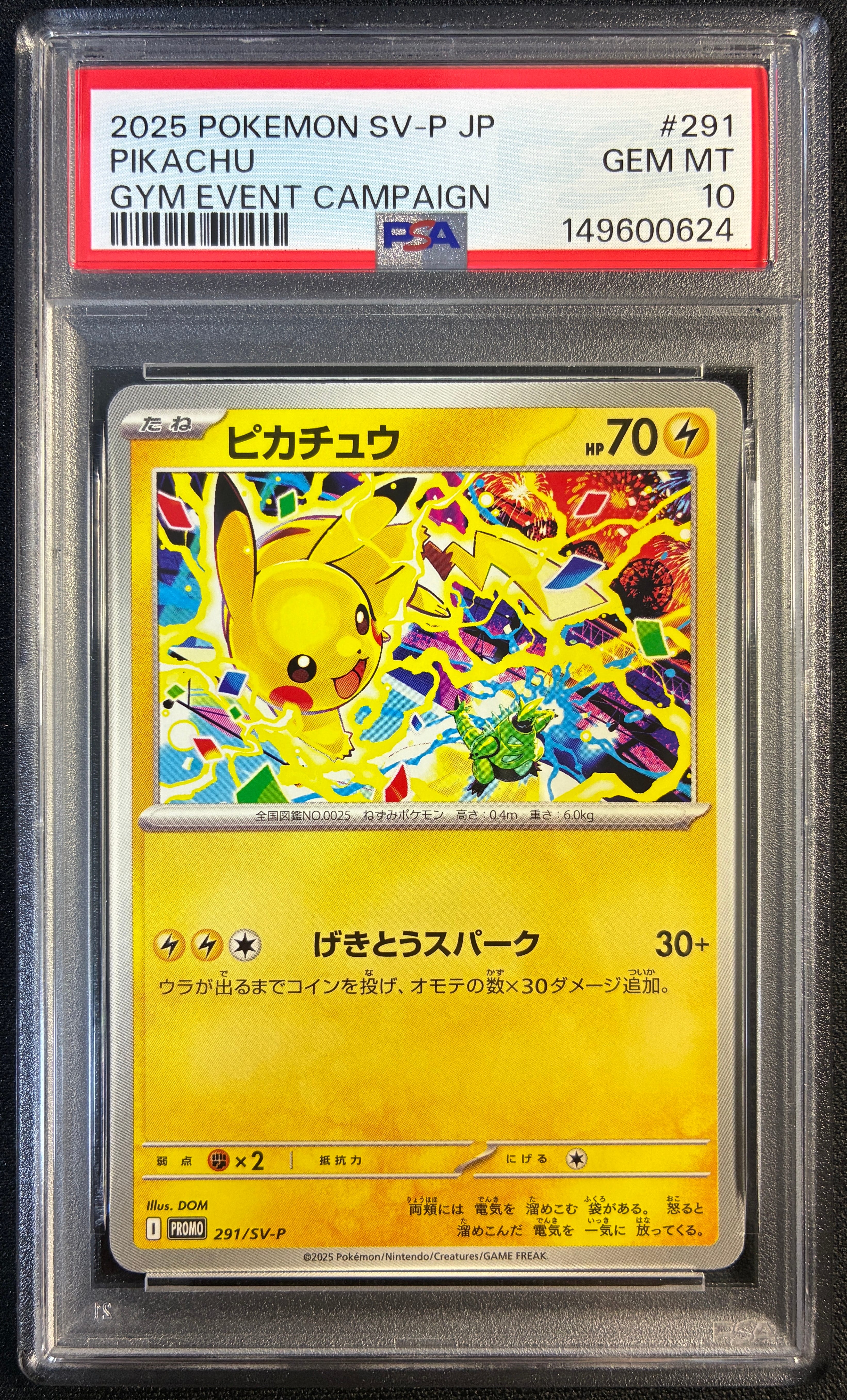 ピカチュウ P [SV-P 291](プロモーションカード「SV-P」)の新品/中古