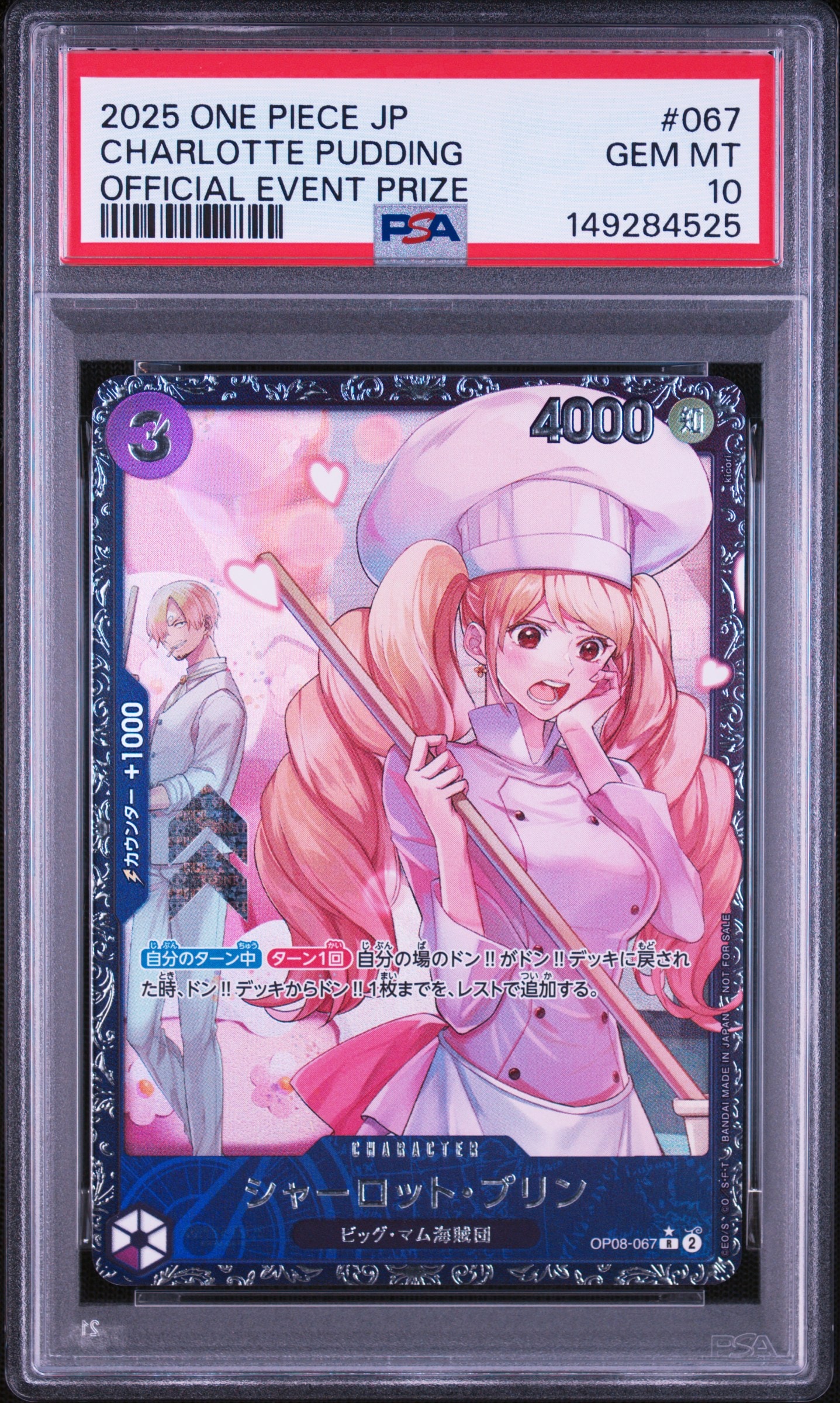 PSA10】シャーロット・プリン R [OP08-067](プロモーションカード