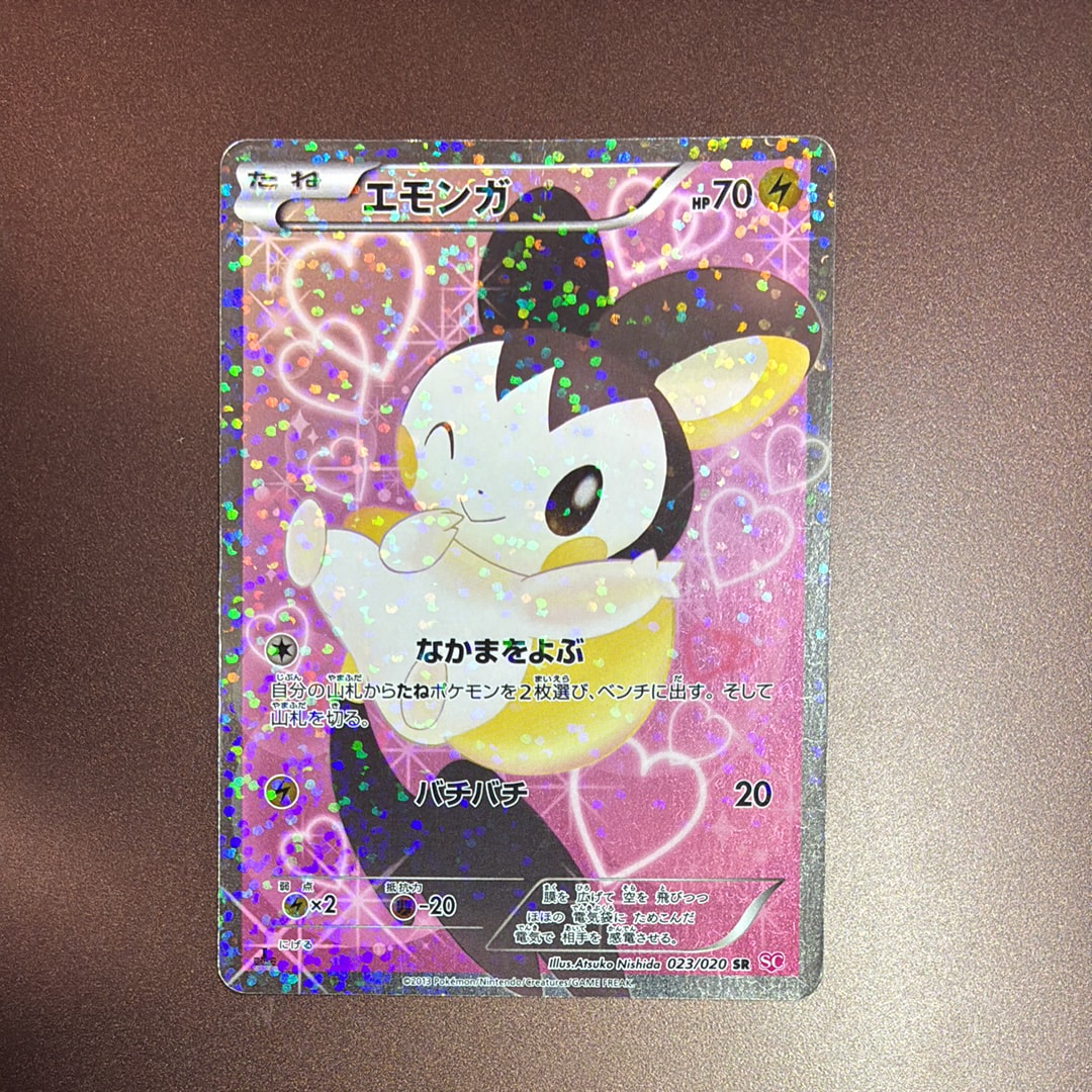 エモンガ　シャイニーコレクション エモンガ SR :1ED [SC 023/020](コンセプトパック「シャイニー