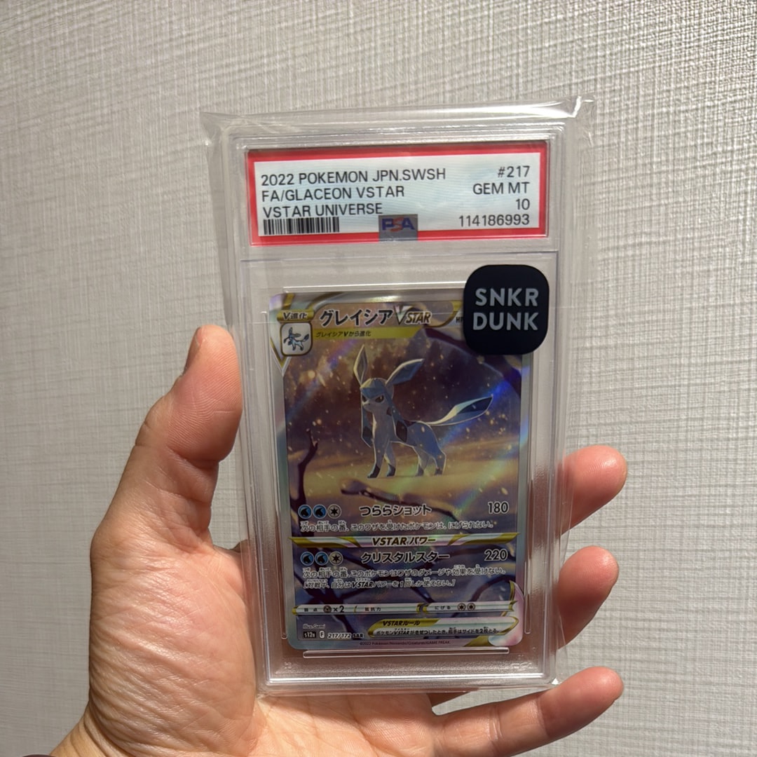 グレイシアVSTAR SAR[s12a 217/172](ハイクラスパック「VSTARユニバース」)