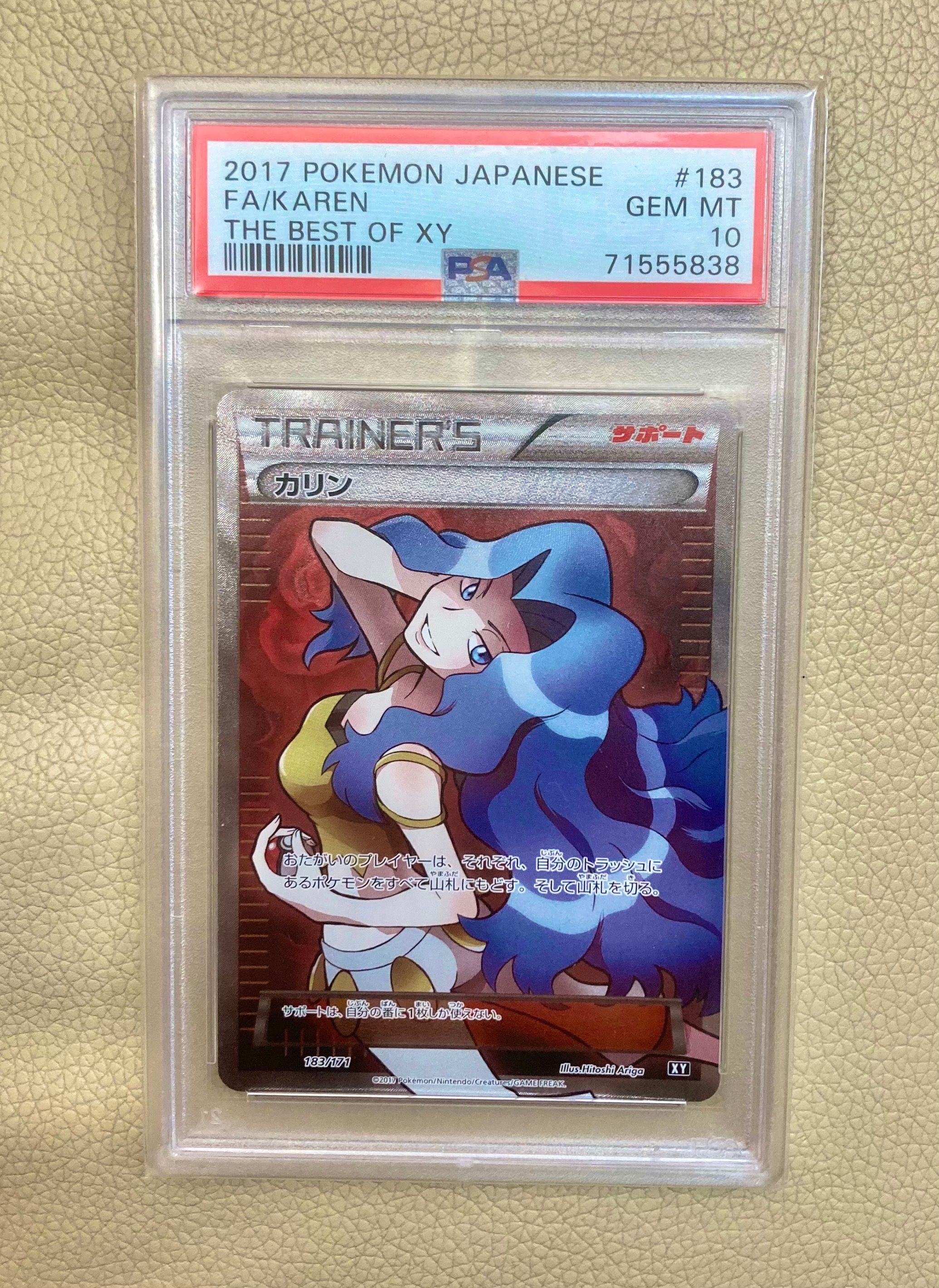 カリン[XY-BEST 183/171](ハイクラスパック「THE BEST OF XY」)
