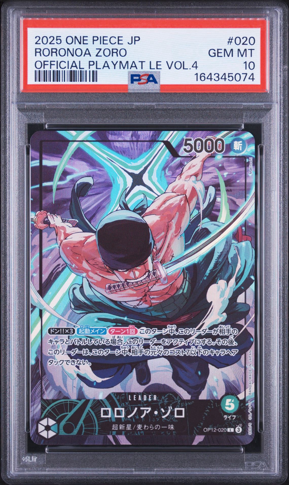 PSA10】ロロノア・ゾロ L [OP12-020](プロモーションカード