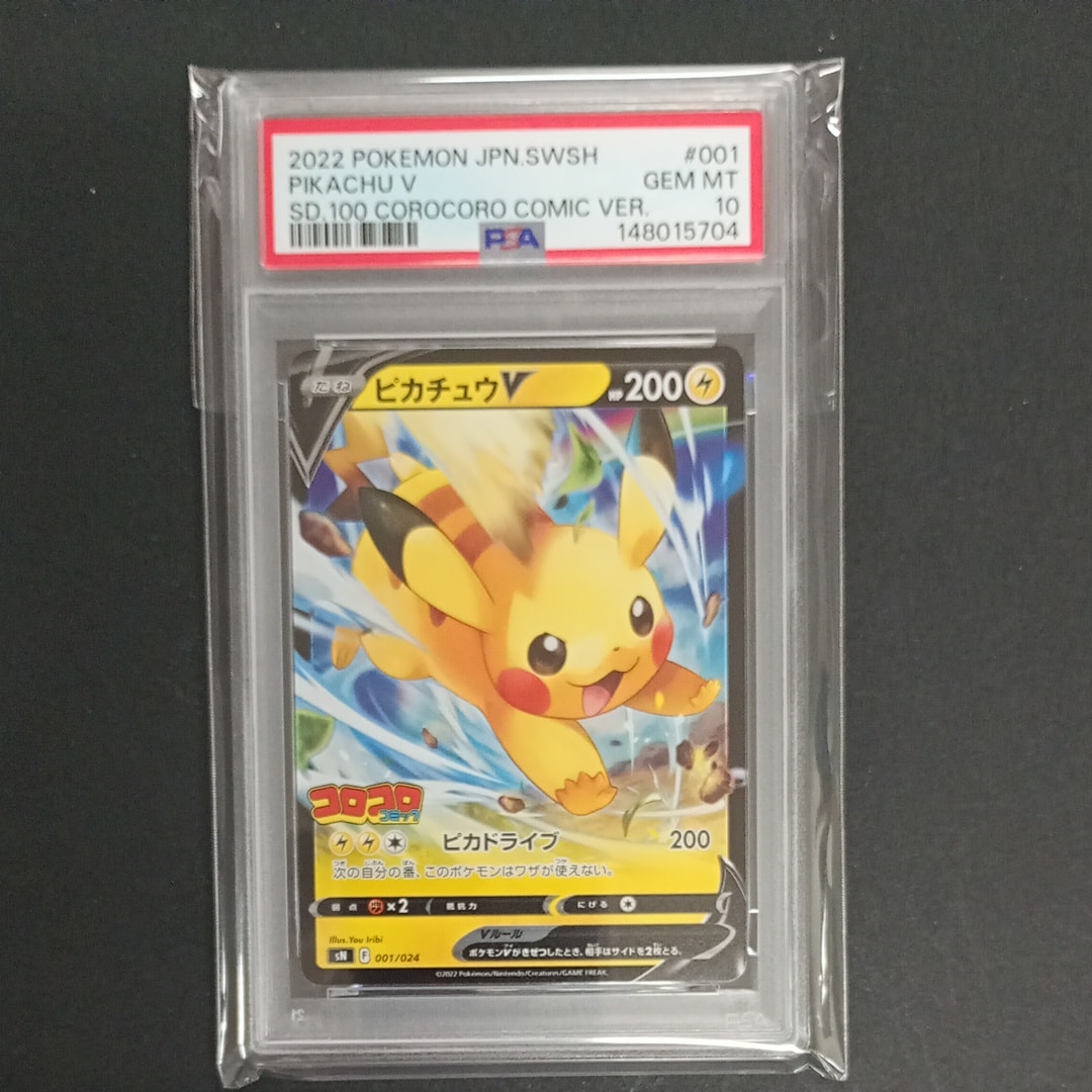 ゲッコウガex P [SVP EN 132]【英語版】(スカーレット&バイオレット