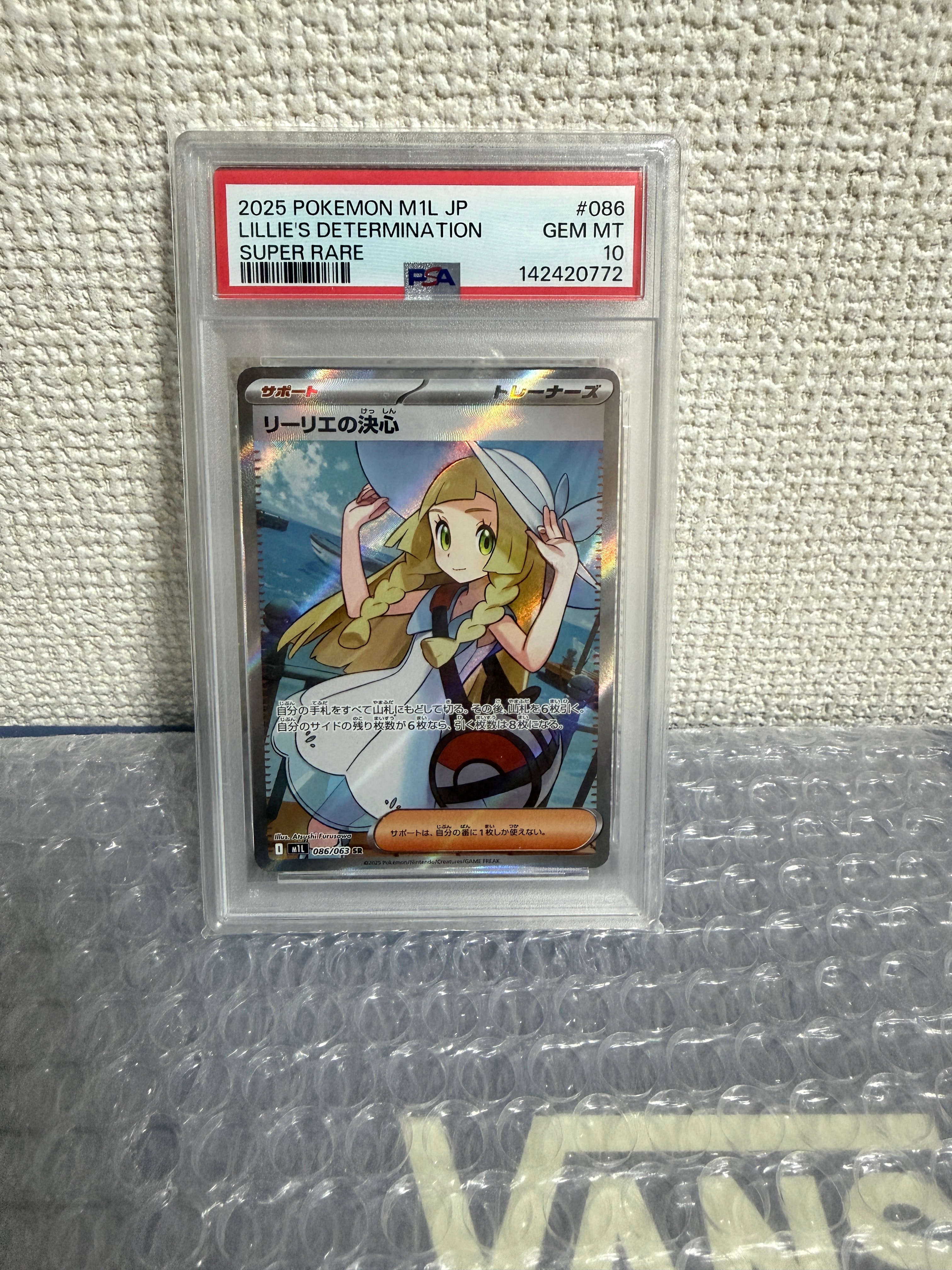 リーリエの決心 SR [M1L 086/063](拡張パック「メガブレイブ」)