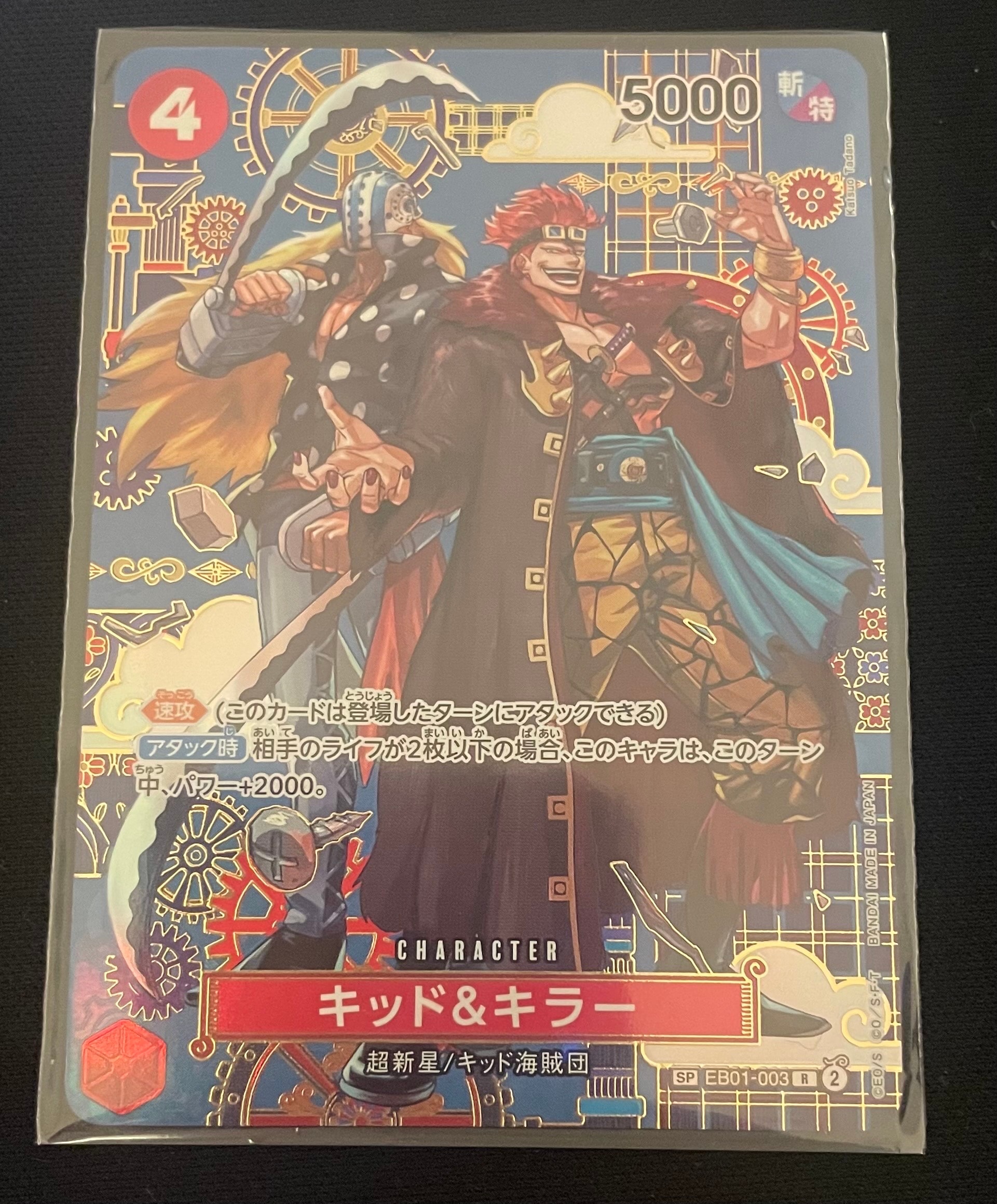PSA10】キッド＆キラー R-SPC :和柄アート [EB01-003](ブースター