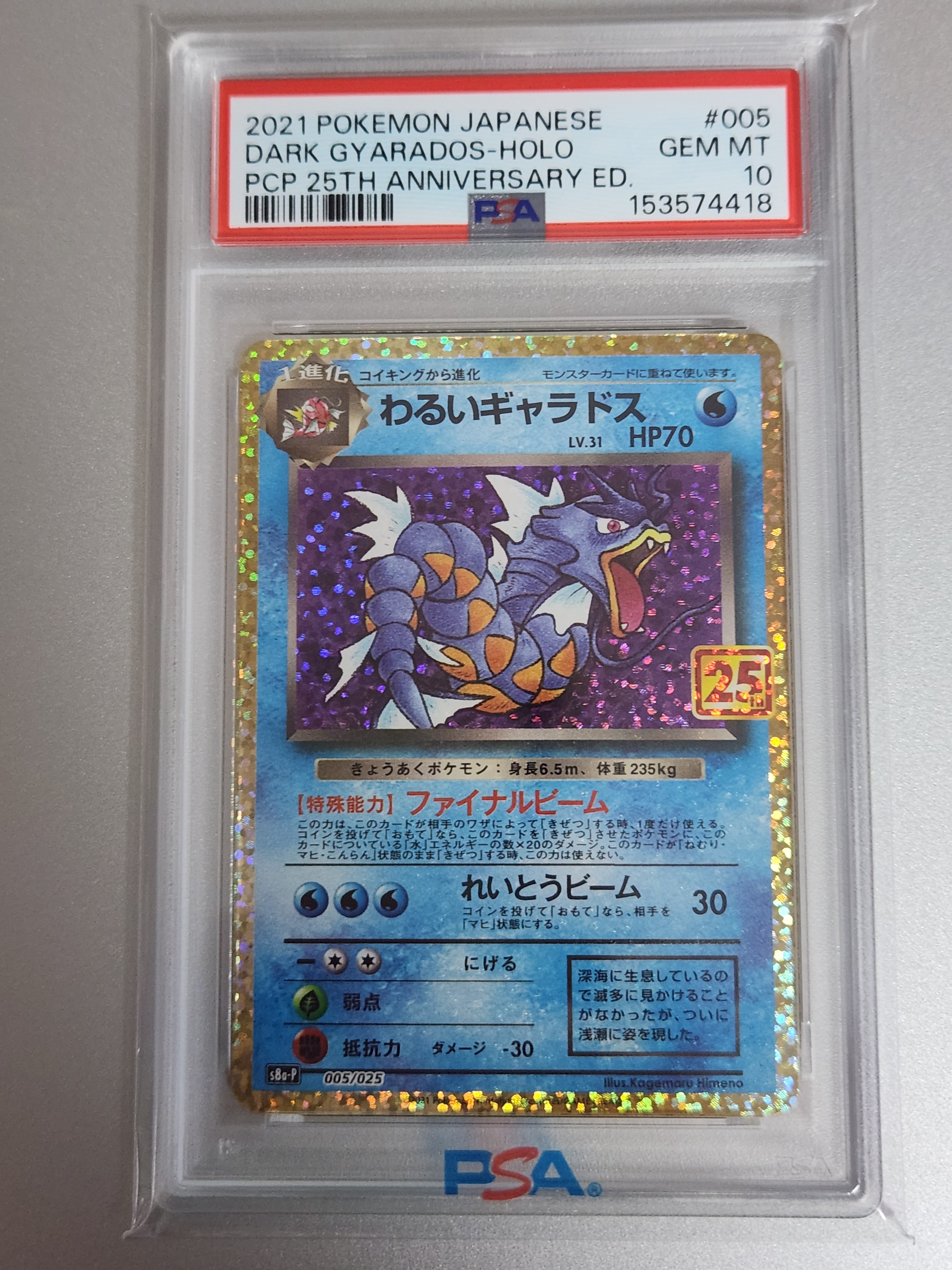 【即購入可】ジラーチ CP5 幻·伝説ドリームキラコレクション027/036 ジラーチ :1ED [CP5 027/036](コンセプトパック 「幻・伝説ドリーム