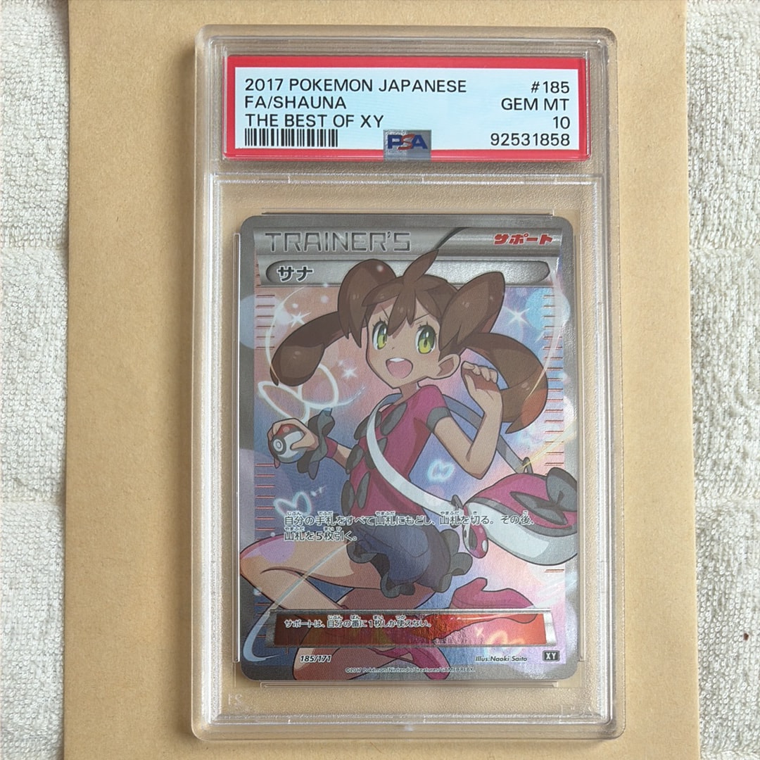 サナ[XY-BEST 185/171](ハイクラスパック「THE BEST OF XY」)の新品