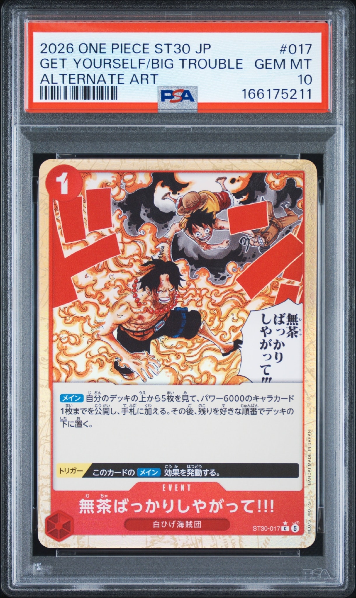 無茶ばっかりしやがって!!! C-P [ST30-017](スタートデッキEX「ルフィ