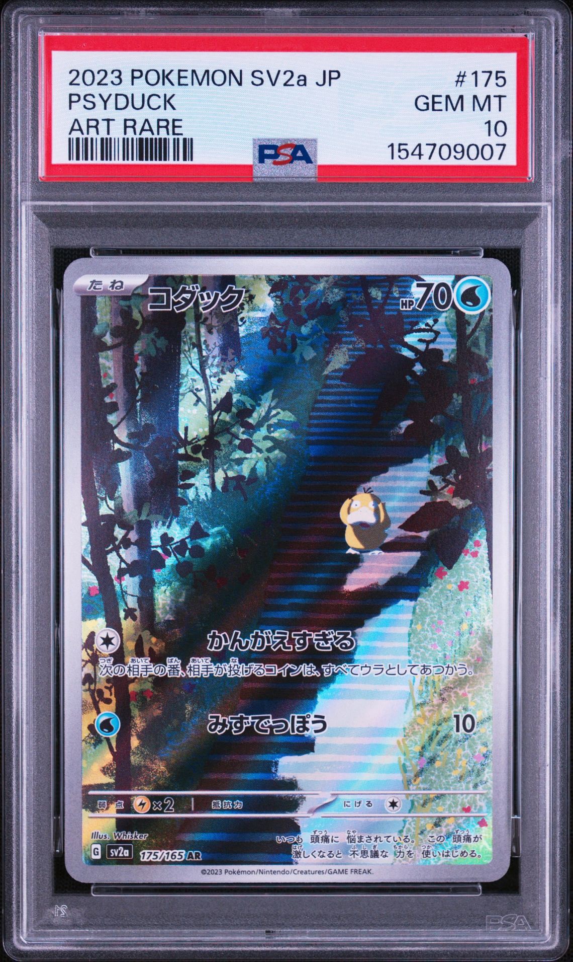 ポケモンカード コダック AR PSA10 PSA10】 コダック AR 199/193 メガ ポケモンカード コダック AR PSA10 PSA10】 コダック AR 199/193 メガ