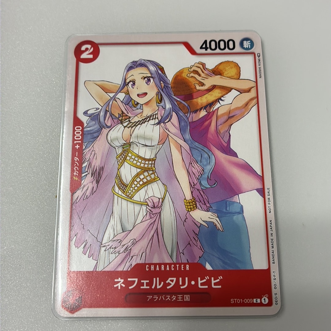 ネフェルタリ・ビビ [ST01-009] (ジャンプGIGA 2023 WINTER)通販・買取