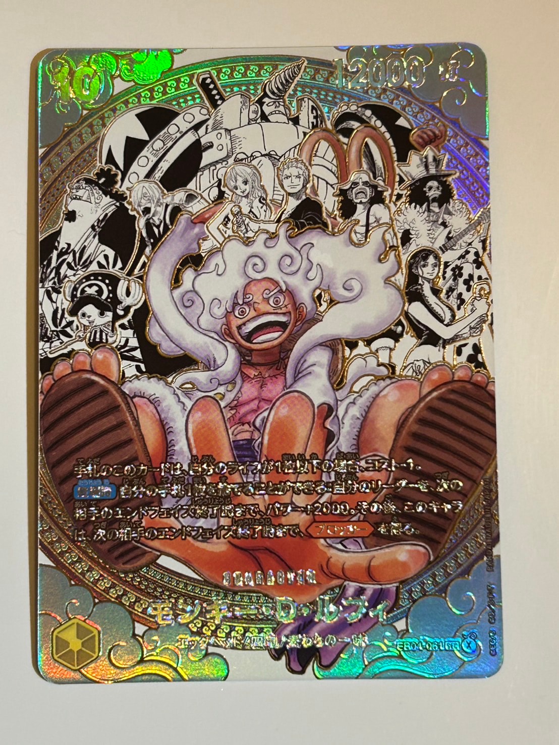 モンキー・D・ルフィ SEC-SP (コミパラ) :海賊団スーパーパラレル [EB04-061](ブースターパック「世界最強の戦士」)
