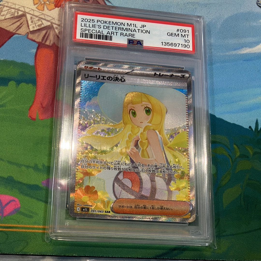 リーリエの決心 SAR [M1L 091/063](拡張パック「メガブレイブ」)