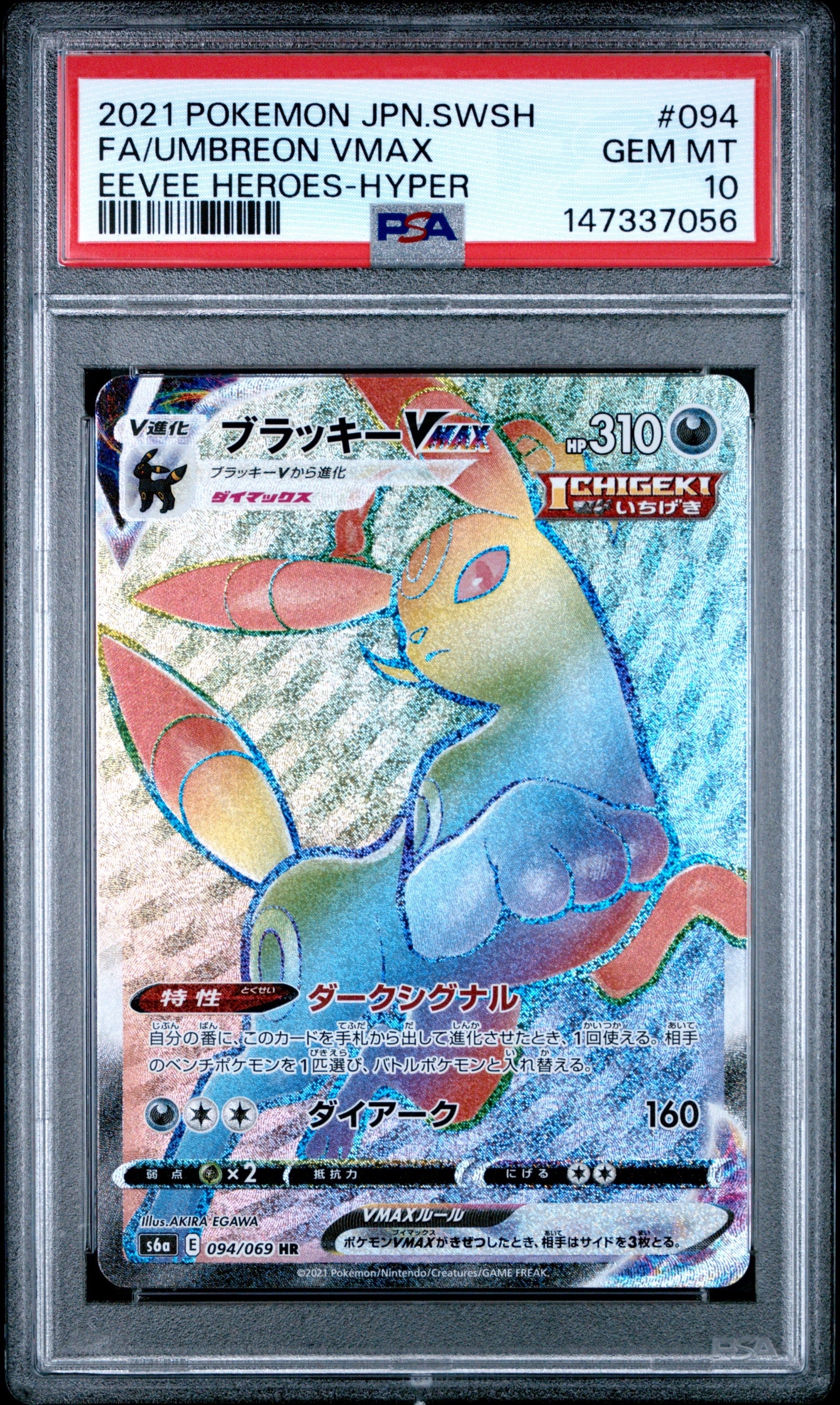 キングドラEX SR :1ED [XY10 085/078](拡張パック「めざめる超王」)の