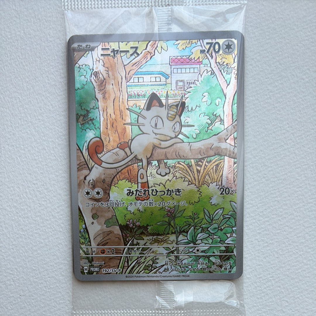 ニャース P [SV-P 192](スタートデッキ Generations「スペシャルバトルセット」) 未開封パック