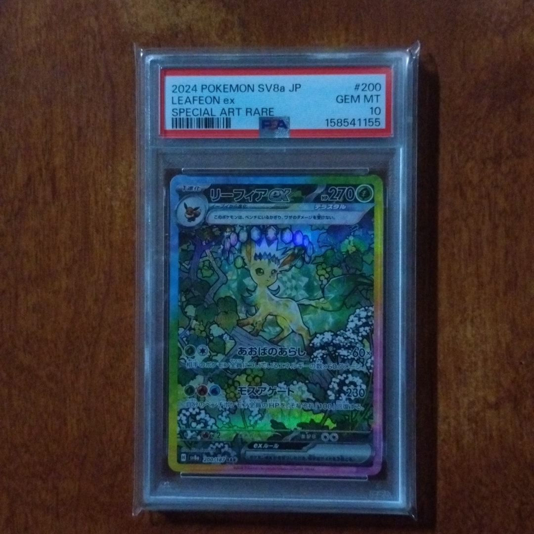Leafeon ex SAR [SV8a 200/187](High Class Pack "Terastal Festival ex")