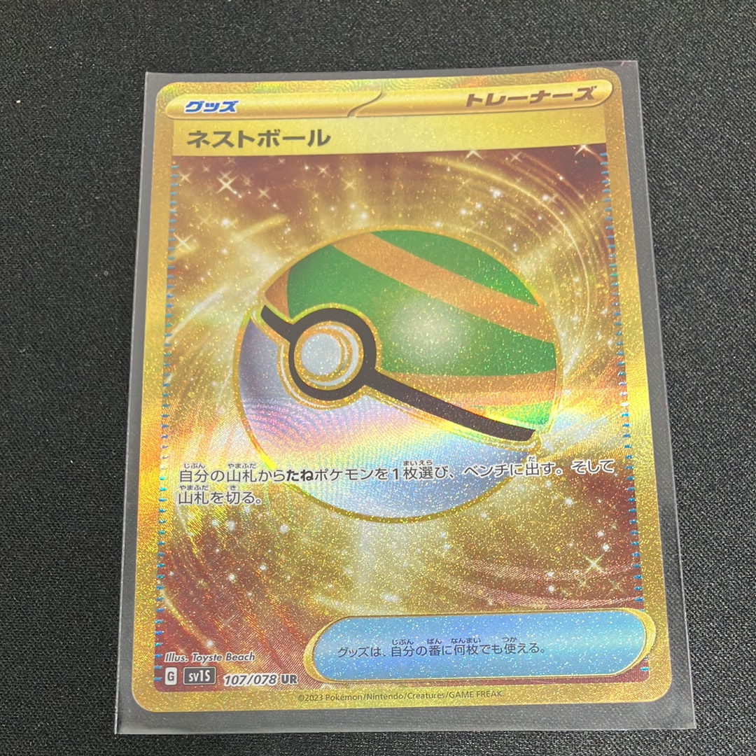 ネストボール UR[SV1S 107/078](スカーレット&バイオレット 拡張パック「スカーレットex」)