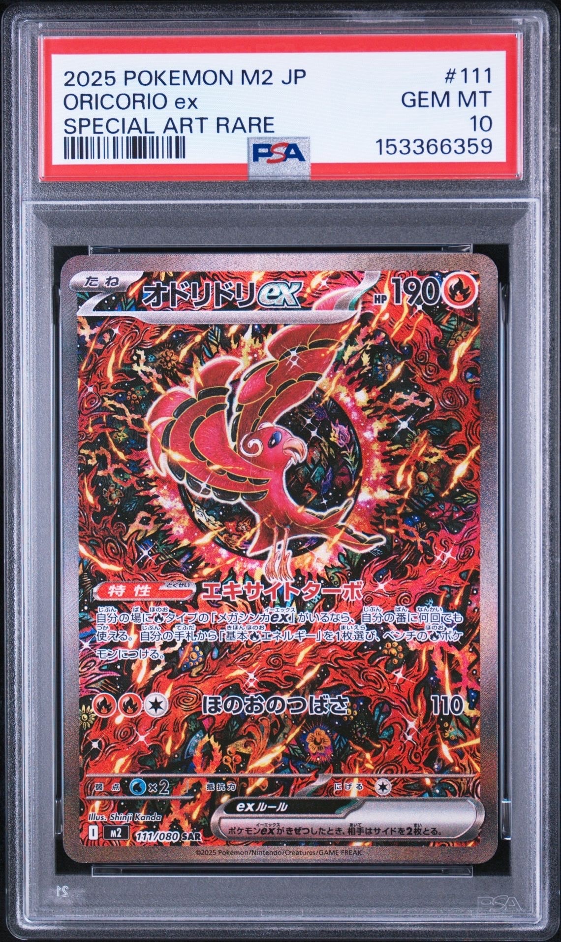 PSA10】リーリエの全力 SR[SM11b 068/049](強化拡張パック「ドリーム