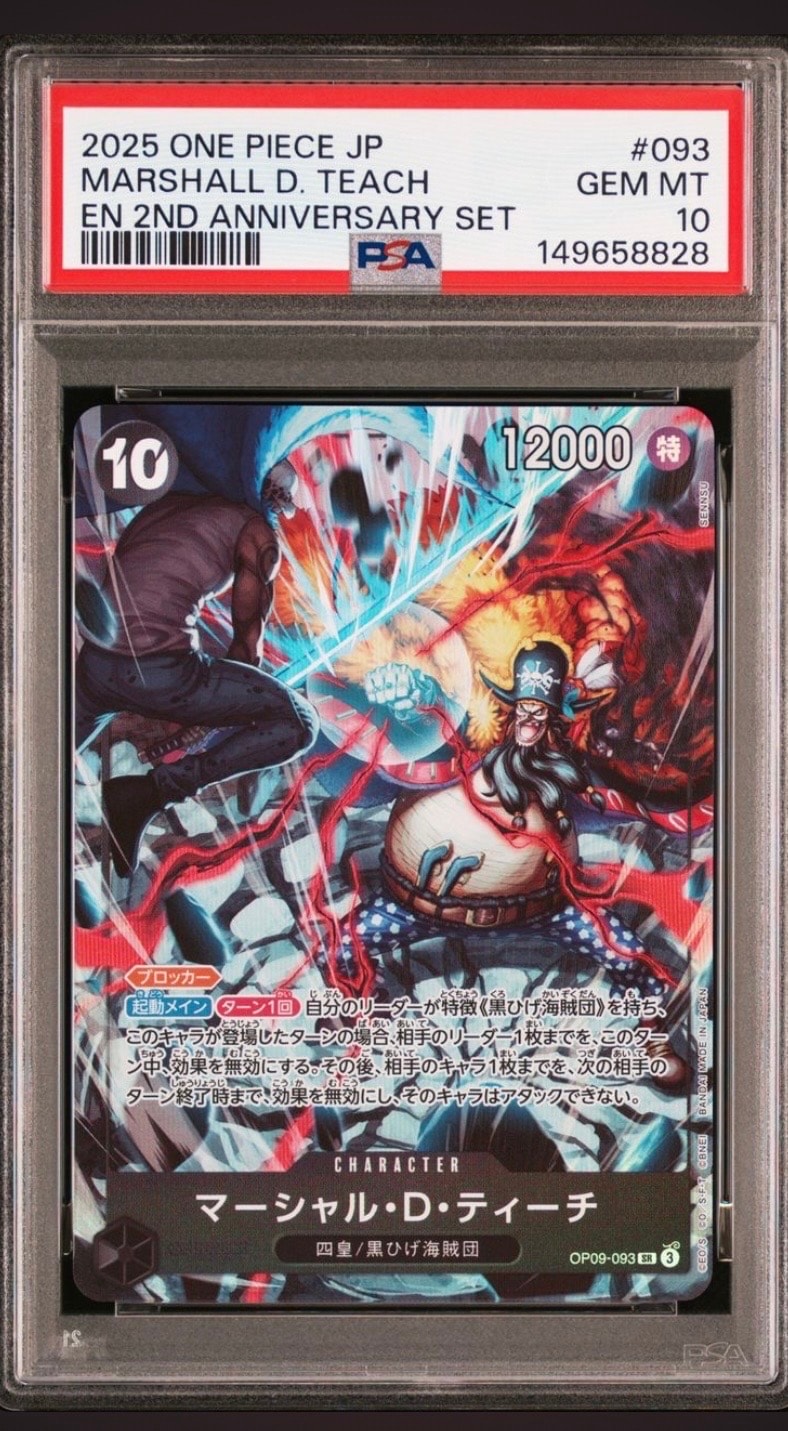 マーシャル・D・ティーチ SR [OP09-093](アニバーサリーセット「イングリッシュ 2nd アニバーサリーセット 日本語版」)