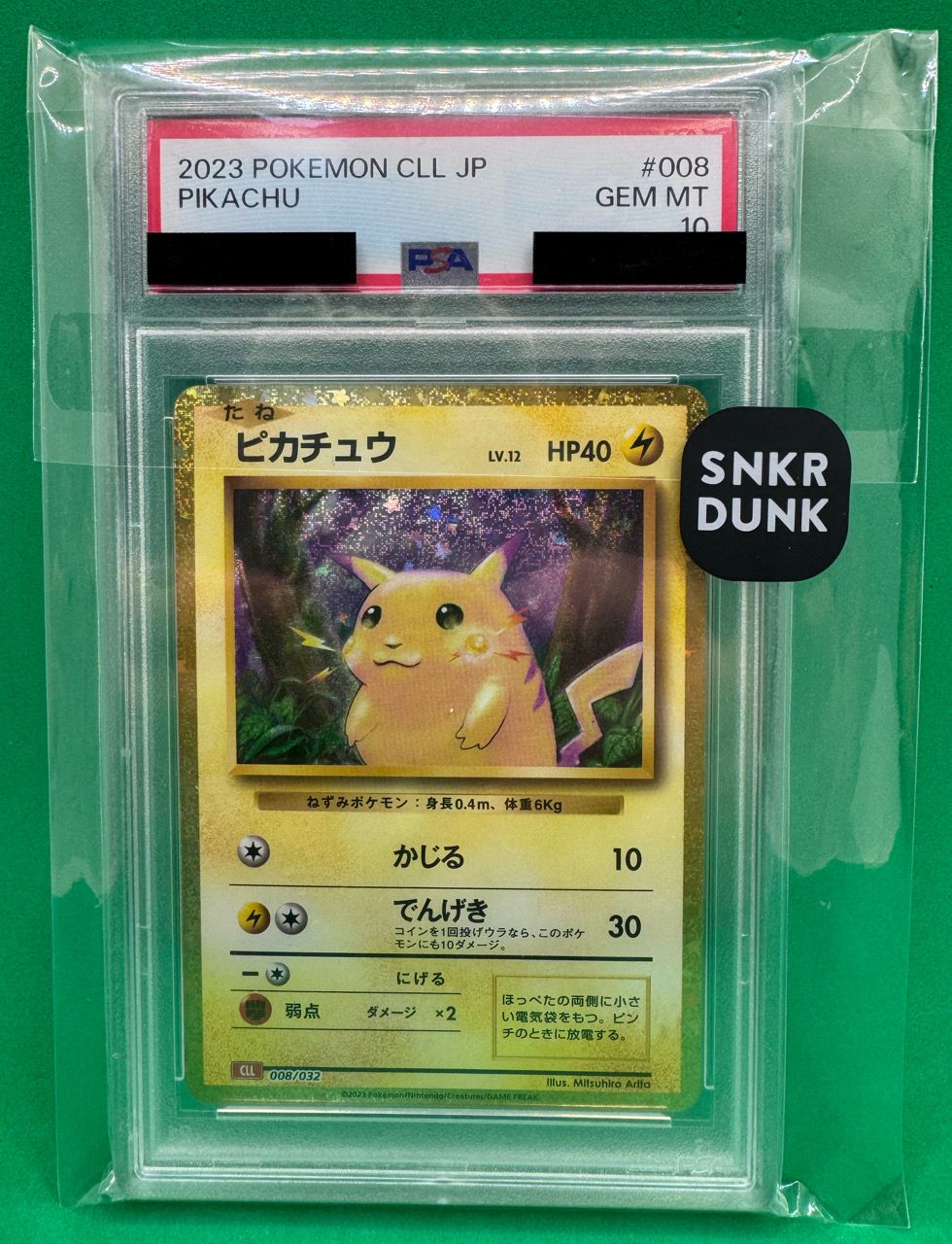 ピカチュウ [CLL 008/032](ポケモンカードゲーム Classic)