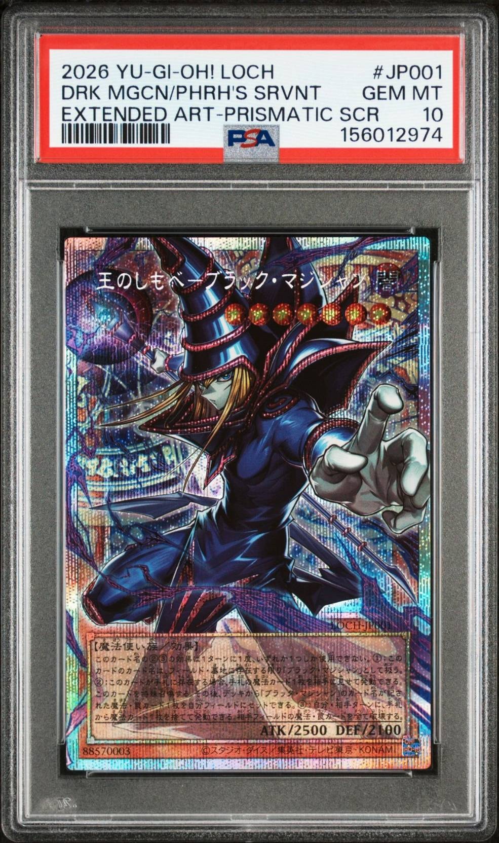PSA10】王のしもべ-ブラック・マジシャン PSE :オーバーフレーム [LOCH