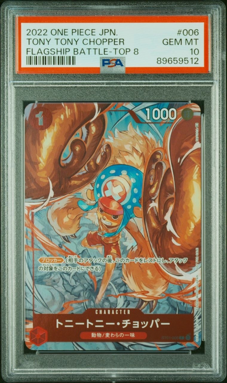 PSA10】トニートニー・チョッパー C パラレル (フラシチョッパー