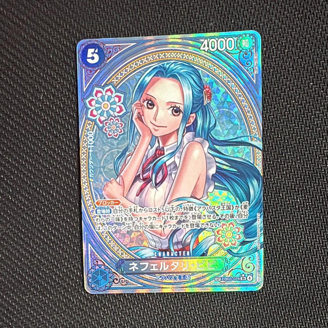PSA10】ネフェルタリ・ビビ SR-SPC [EB03-024](エクストラブースター