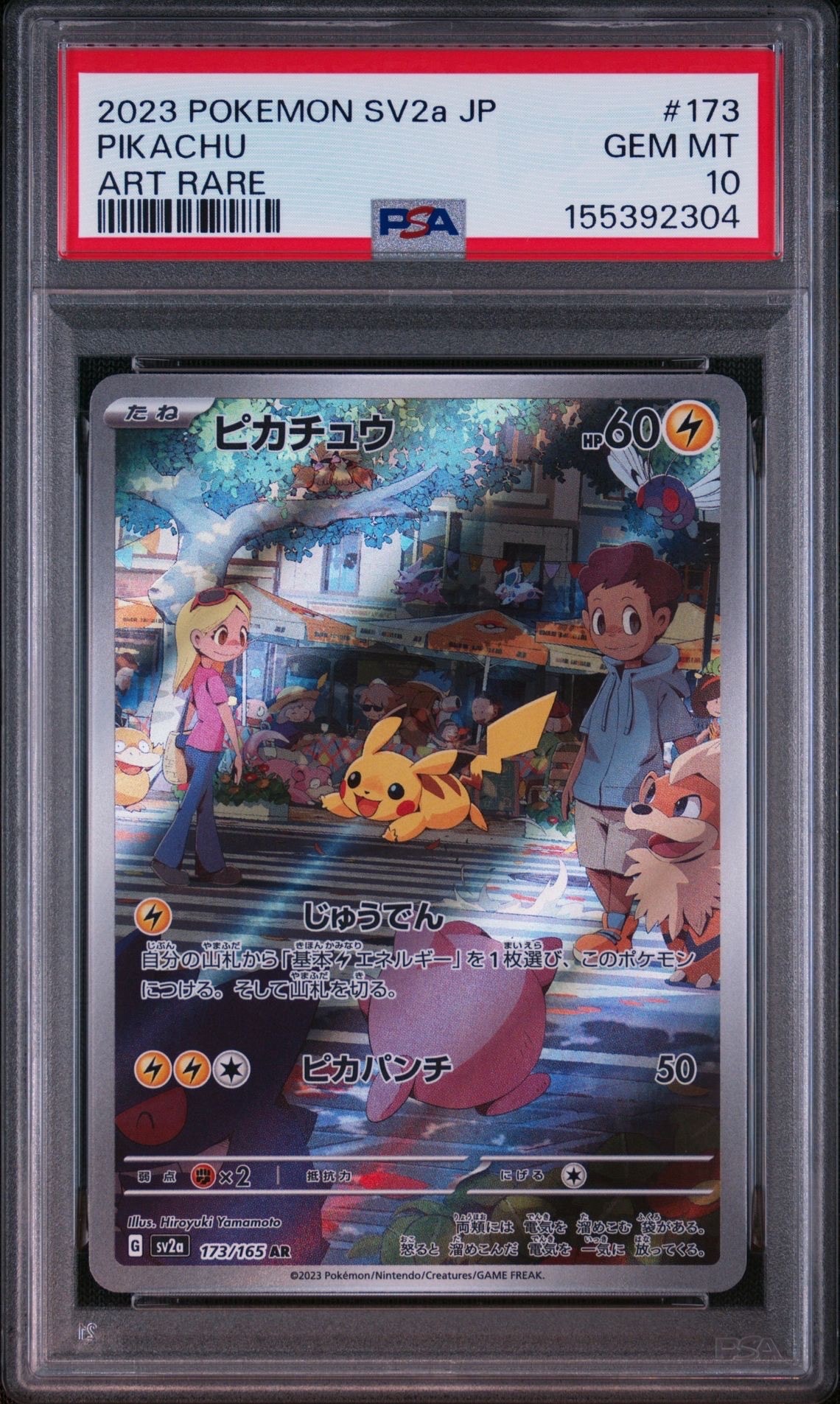 ヤドン C [SM8 024/095](拡張パック「超爆インパクト」)の新品/中古