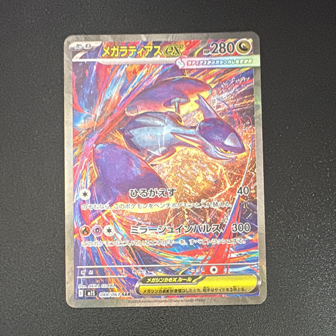 レックウザVRR[s8b 119/184]ハイクラスパックVMAXクライマックス pkmn-tcg-en-ST-TG-TG29-ot.webp