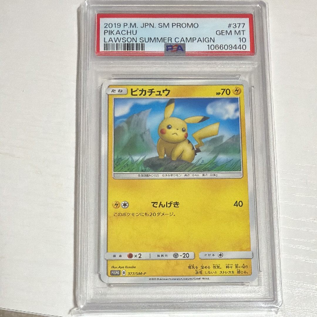 ルイージピカチュウ [XY-P 296/XY-P](プロモーションカード「ルイージ