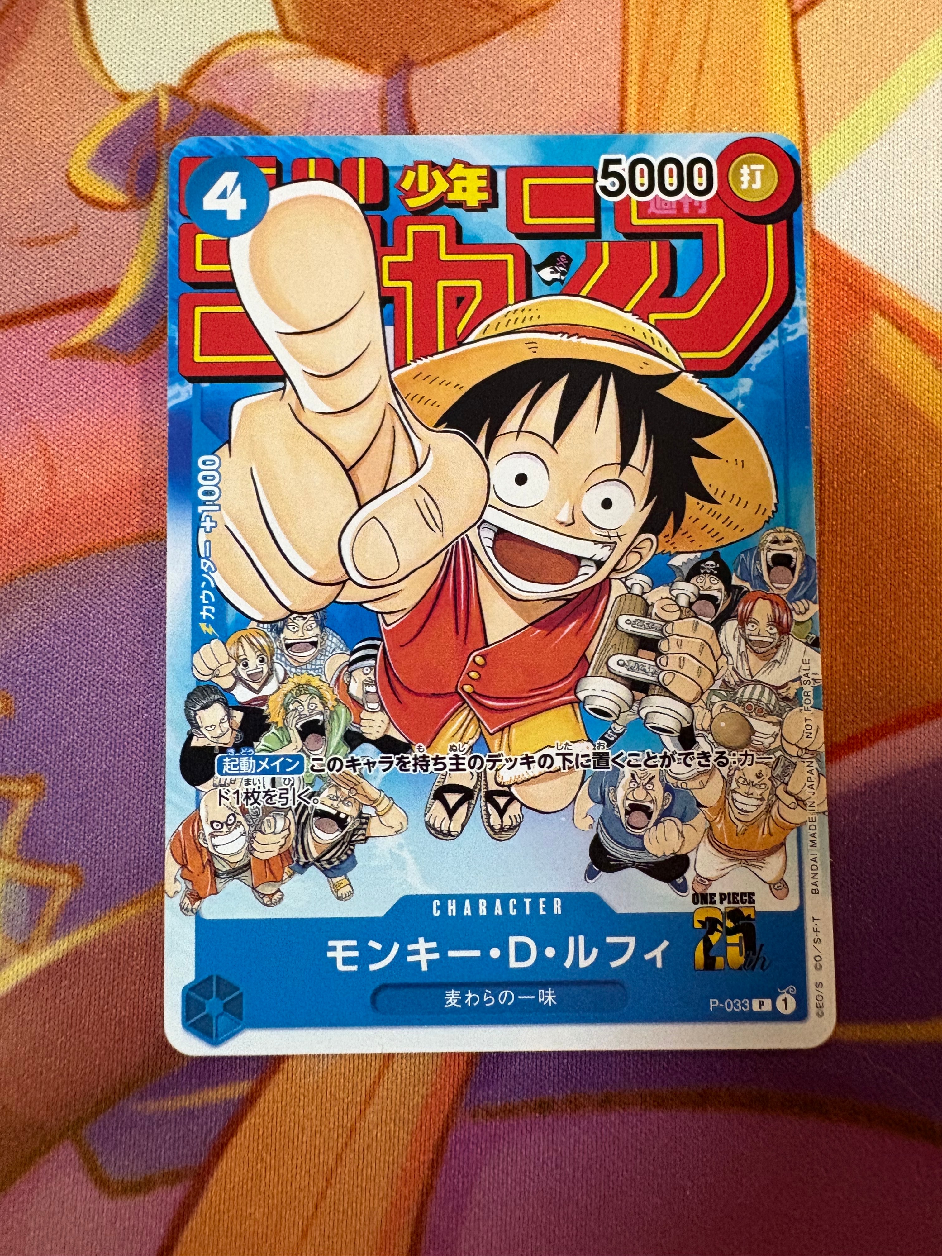 PSA10】モンキー・D・ルフィ [P-033] (週刊少年ジャンプ2023年1月7日号