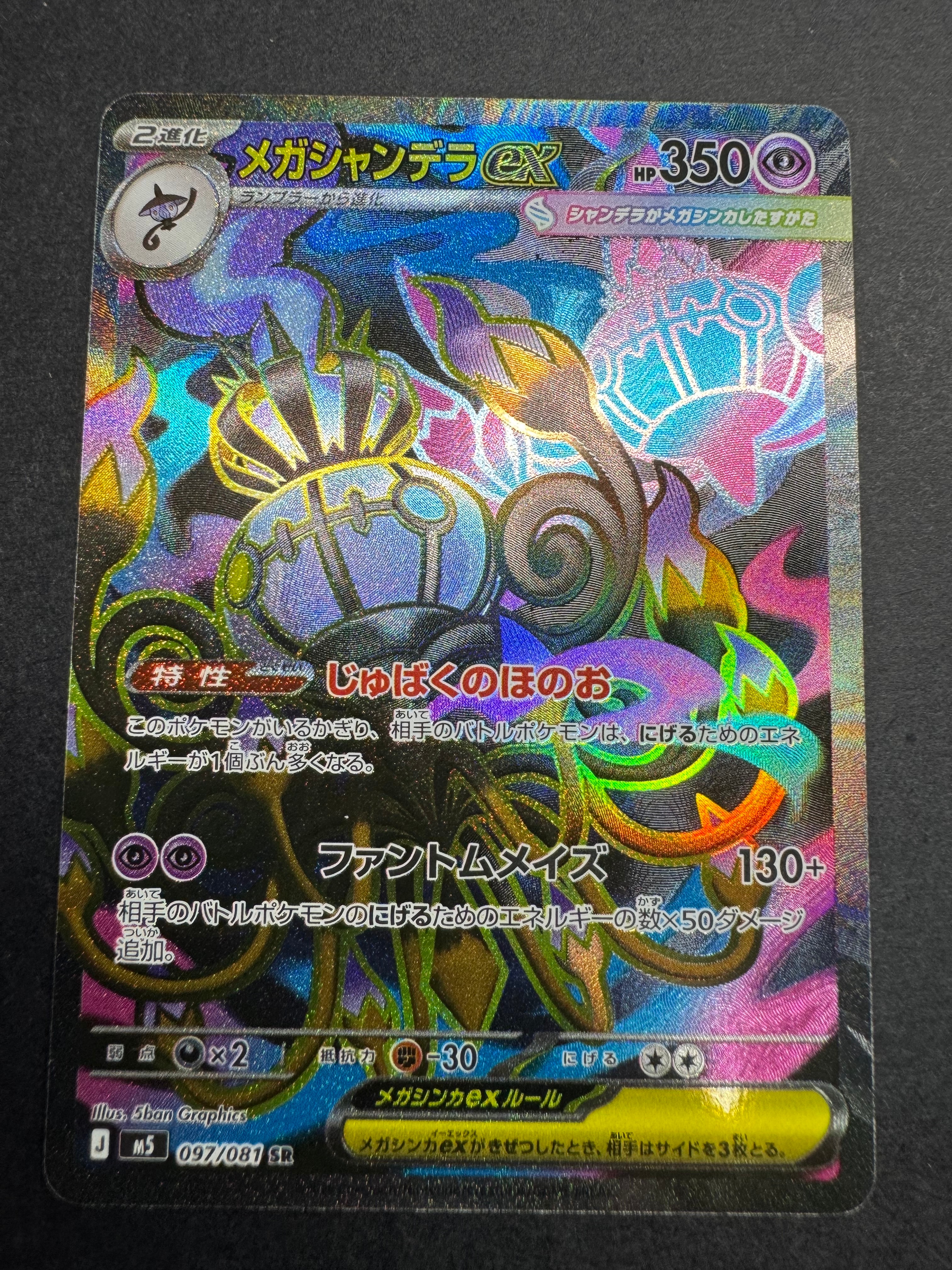 ルザミーネ SR[SM4A 055/050](拡張パック「超次元の暴獣」)の新品/中古
