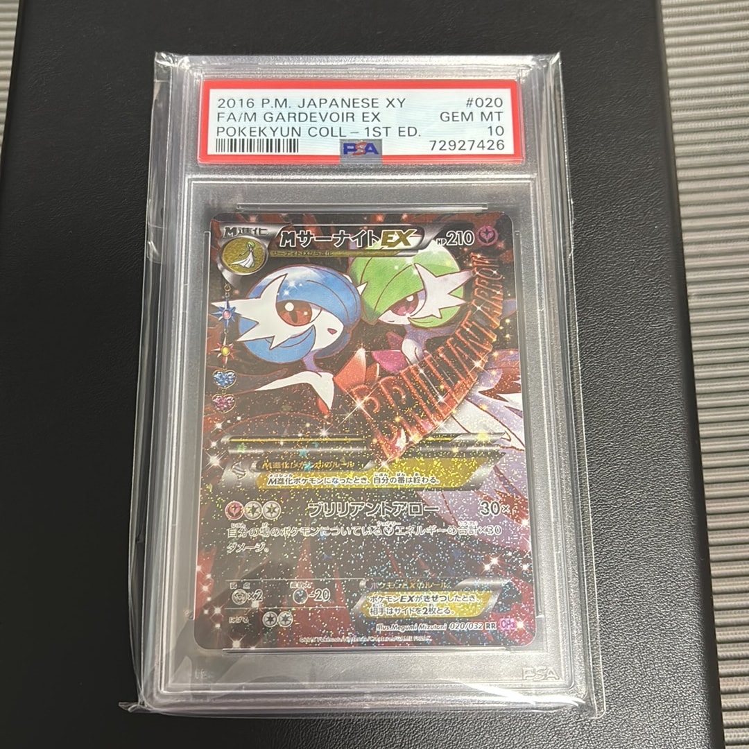 MサーナイトEX RR :1ED [CP3 020/032](コンセプトパック「ポケキュンコレクション」)