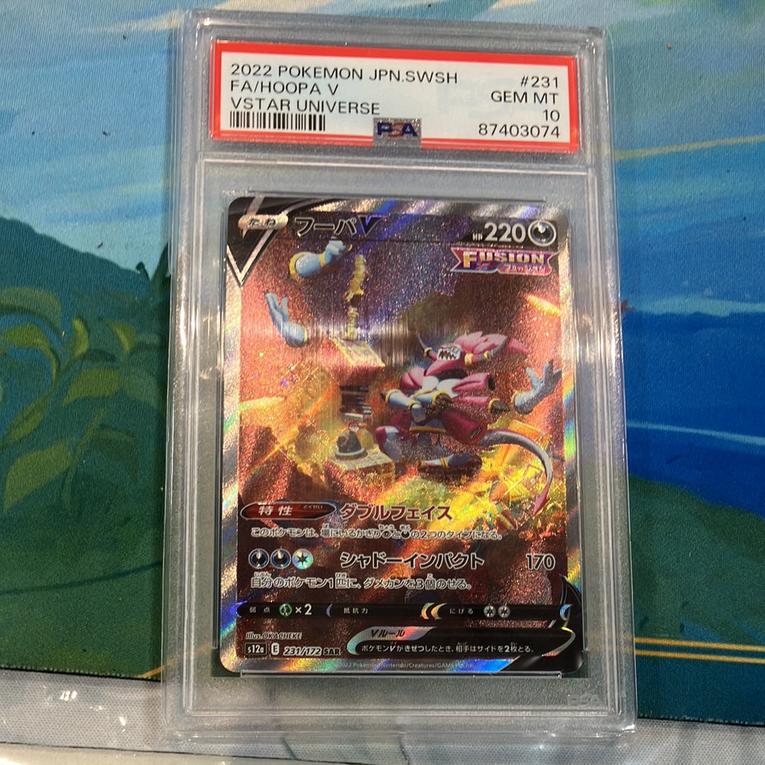 フーパV SAR[s12a 231/172](ハイクラスパック「VSTARユニバース」)