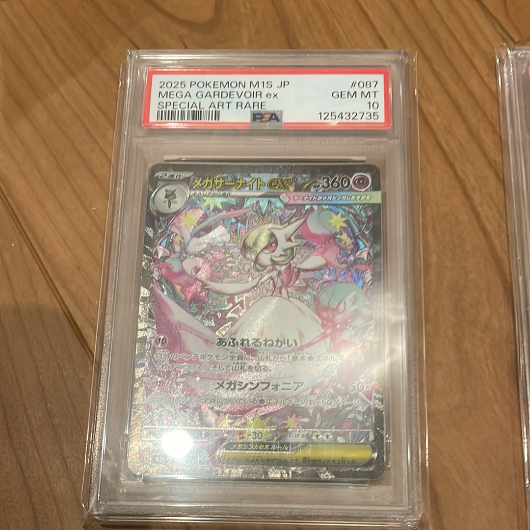 メガサーナイトex SAR [M1S 087/063](拡張パック「メガシンフォニア」)