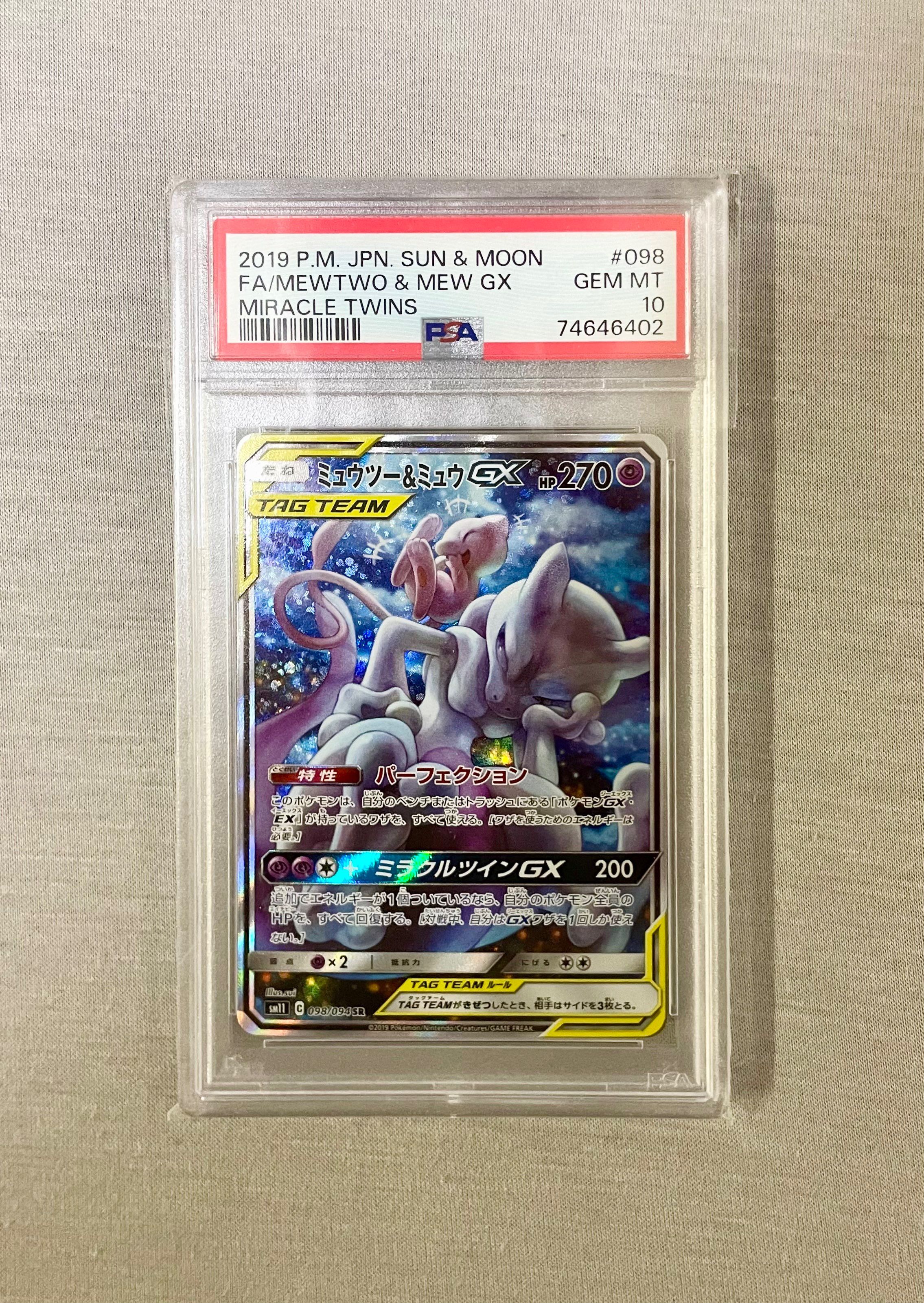ミュウツー&ミュウGX SR: SA[SM11 098/094](拡張パック「ミラクルツイン」)