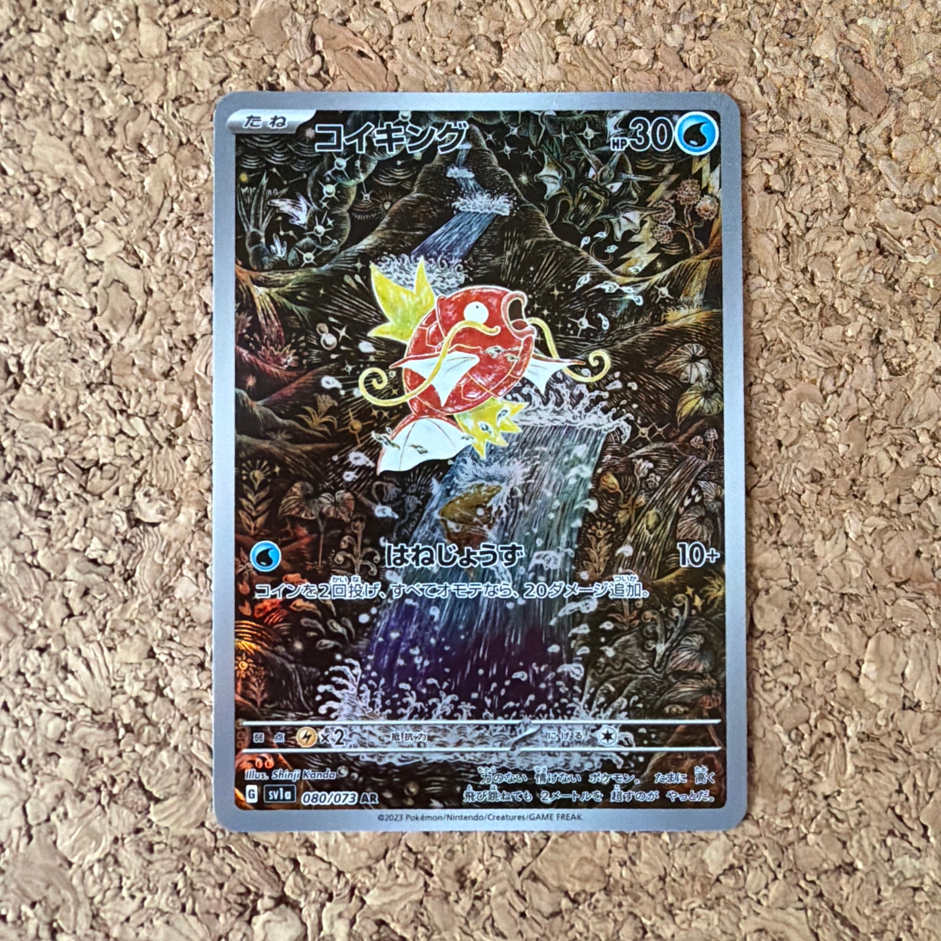 ピカチュウ : プロモ [SVP EN 085](「ゴッホ展」 プロモーションカード