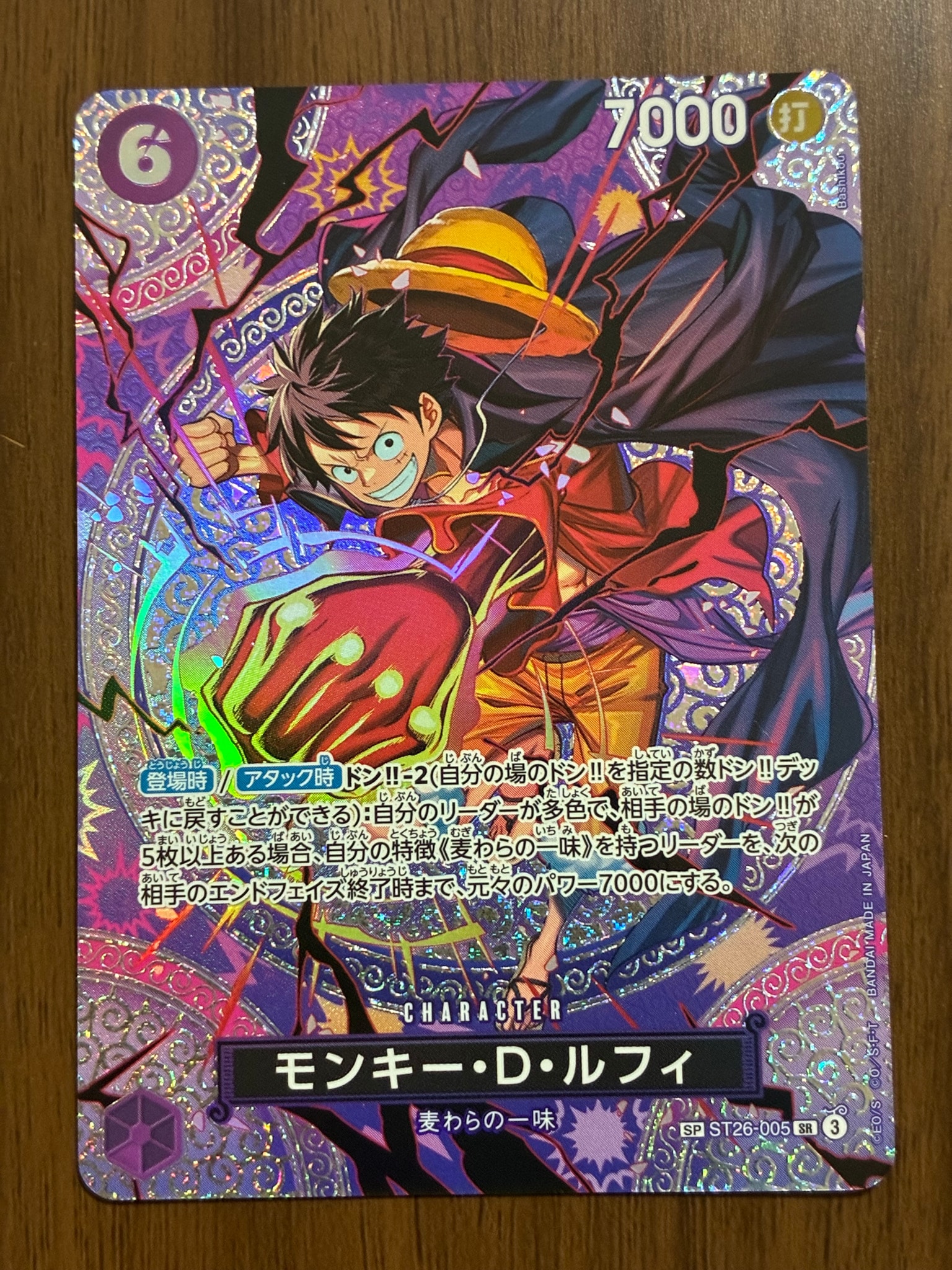 モンキー・D・ルフィ SR-SPC [ST26-005](ブースターパック「神の島の