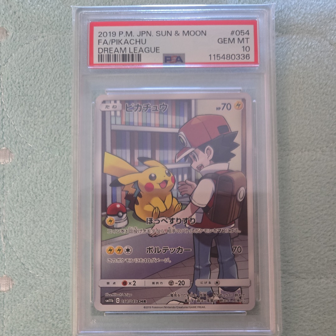 ピカチュウ CHR[sm11b 054/049](強化拡張パック「ドリームリーグ」)