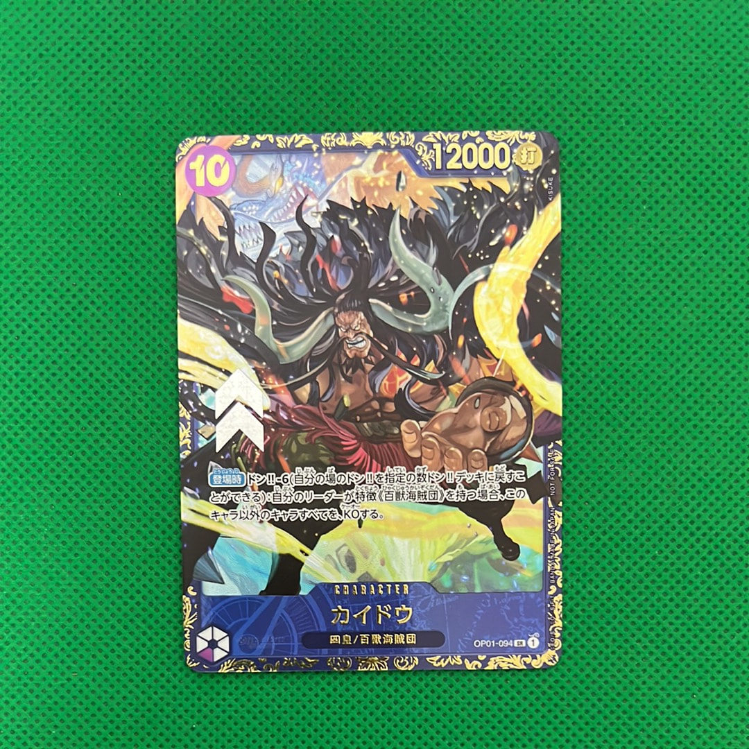 カイドウ SR [OP01-094] (フラッグシップバトル 10月 優勝記念品)