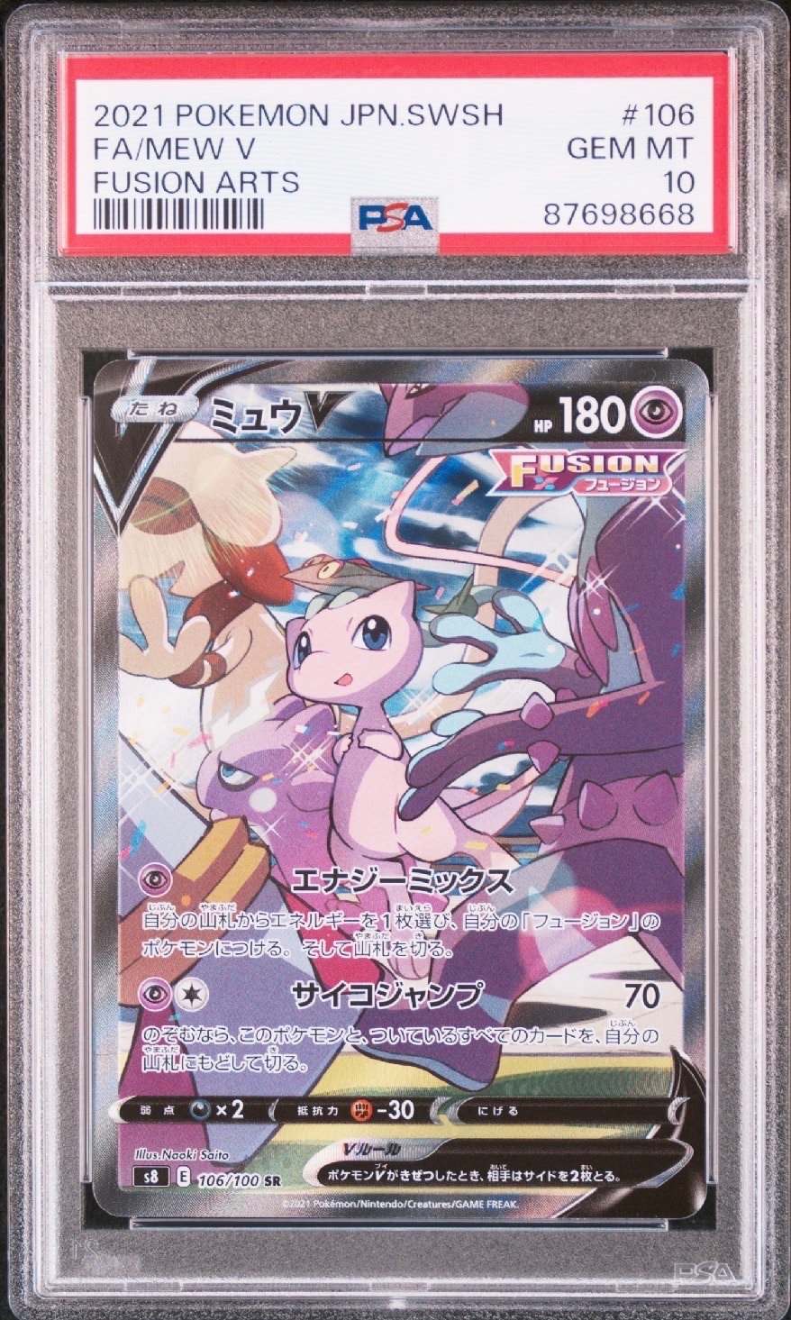 リザードンGX SR[SM3H 052/051](拡張パック「闘う虹を見たか」)の新品