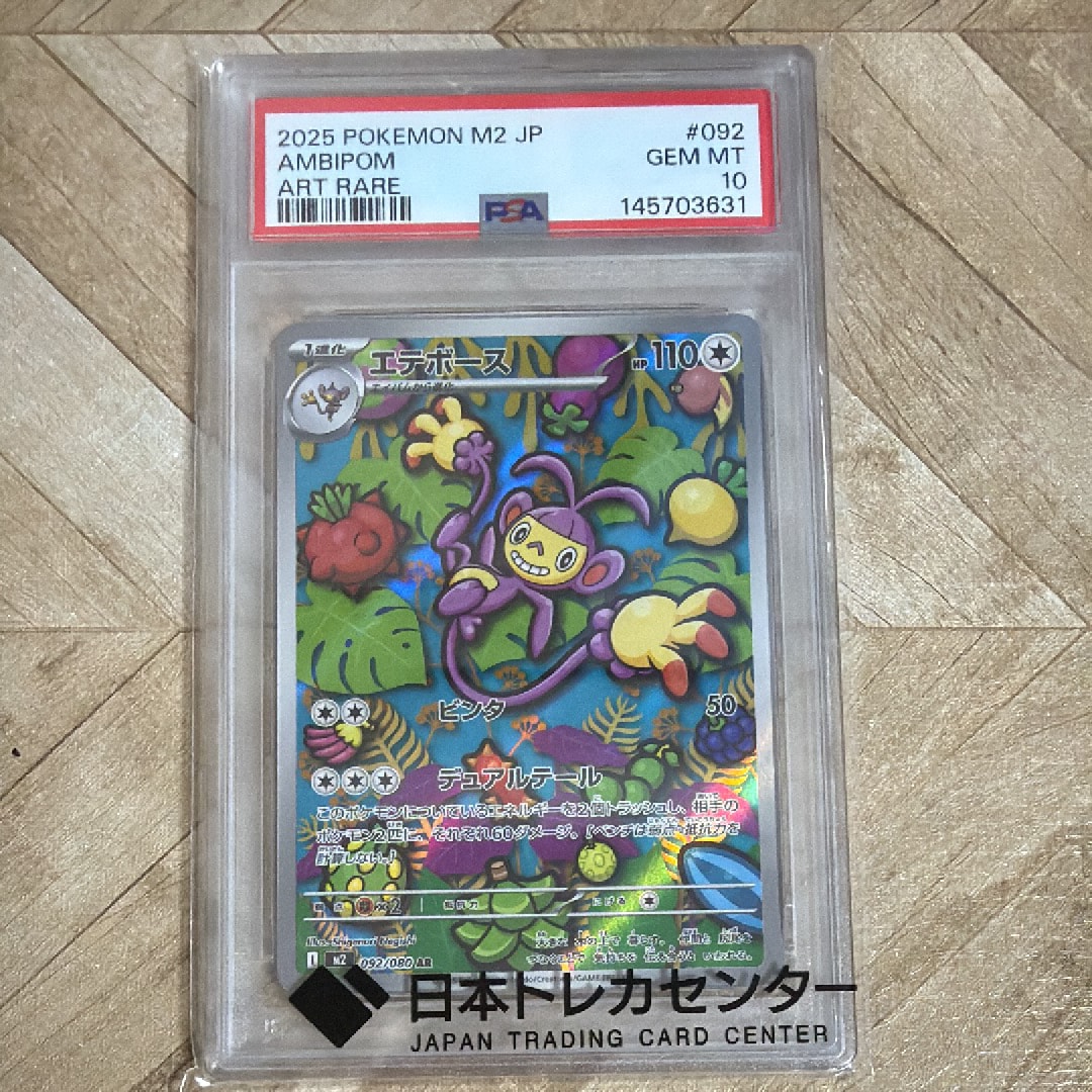 ポッチャマ: ミラー [EBB 025/093](コンセプトパック「EXバトル