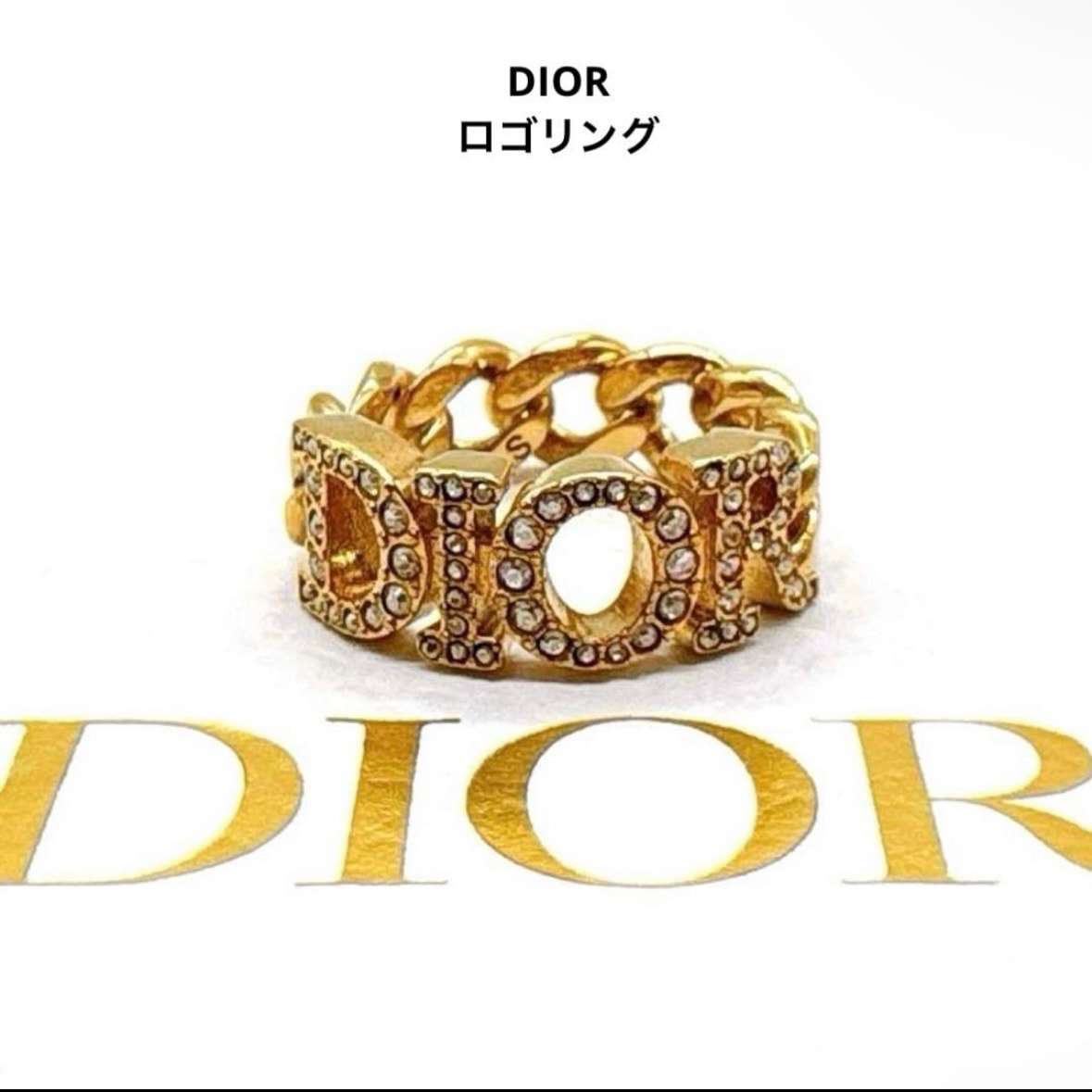 DIOR Dio(r)evolution チェーンリング S 10号 箱冊子付 ディオレボリューション 指輪 アクセサリー 美品