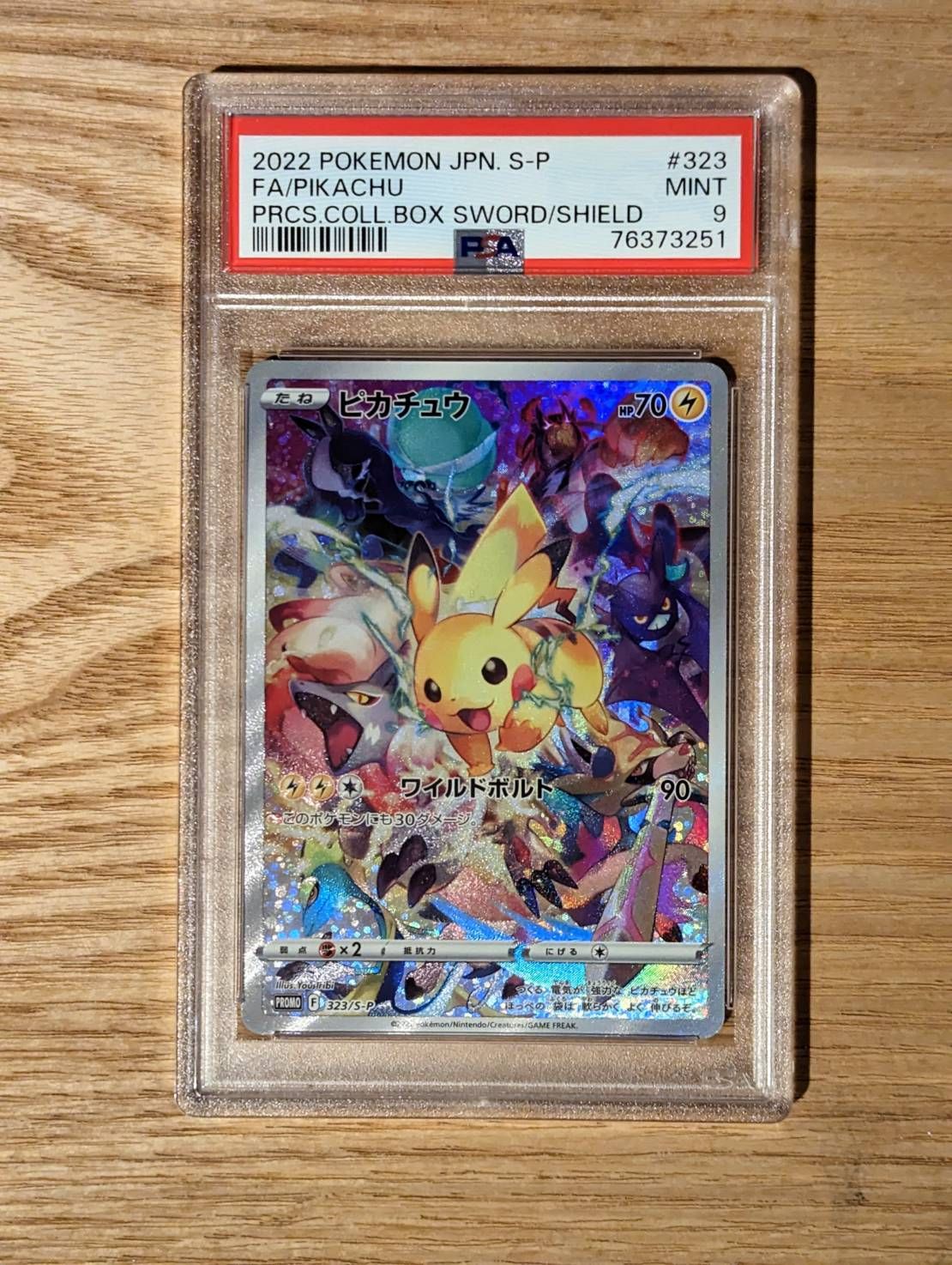 ピカチュウ: プロモ[323 S-P](プロモーションカード「プレシャス コレクターボックス ソード&シールド」)